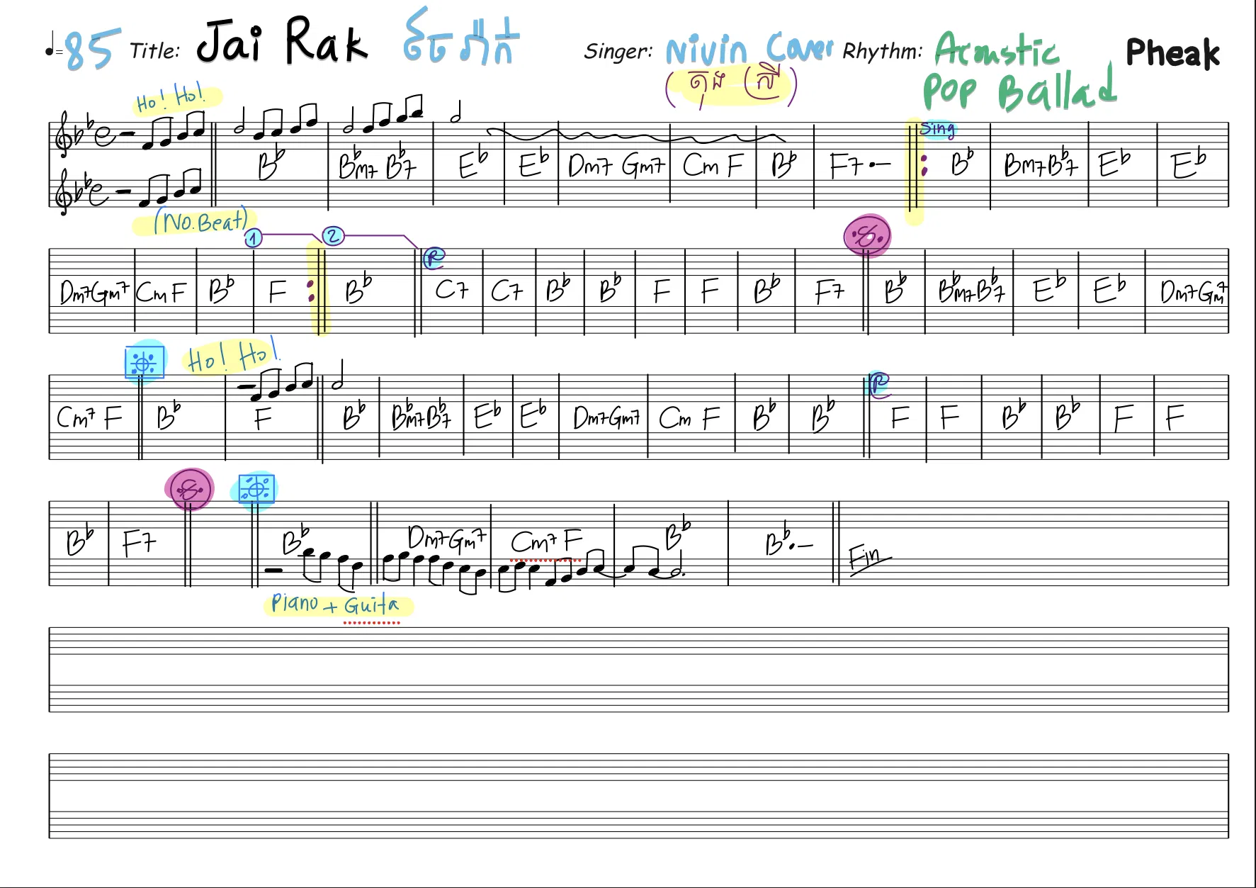 jai-rak-ចៃរ៉ាក់