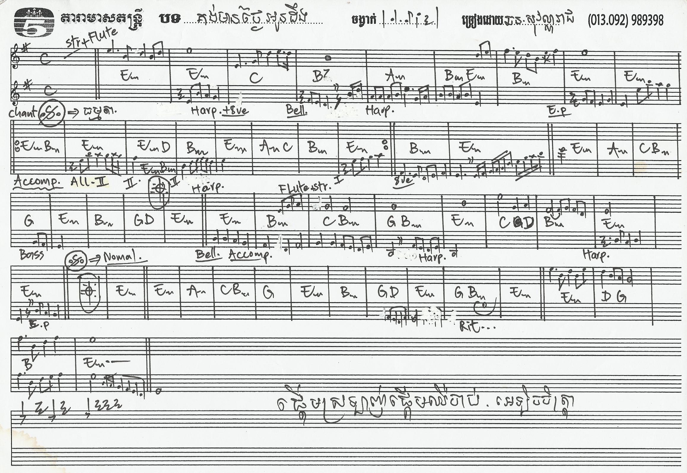 គង់មានថ្ងៃអូនដឹង