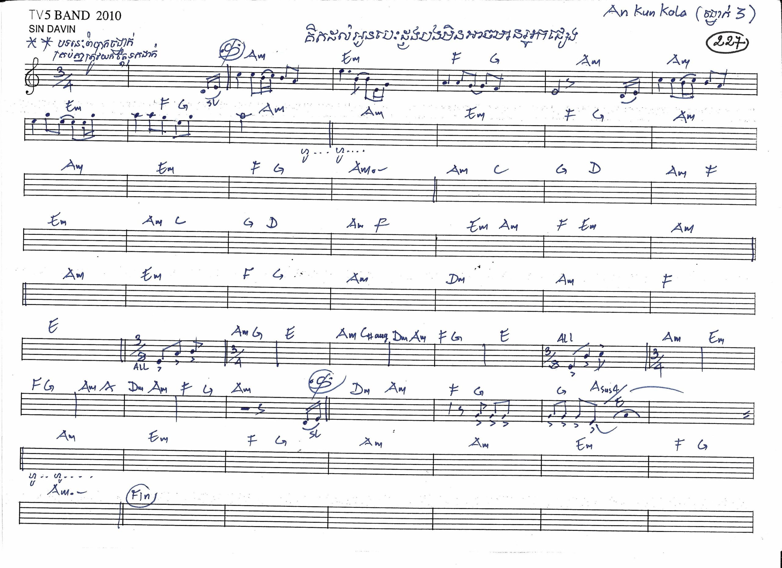 គិតដល់អូនបេះដូងបងមិនអាចមានអ្នកផ្សេង