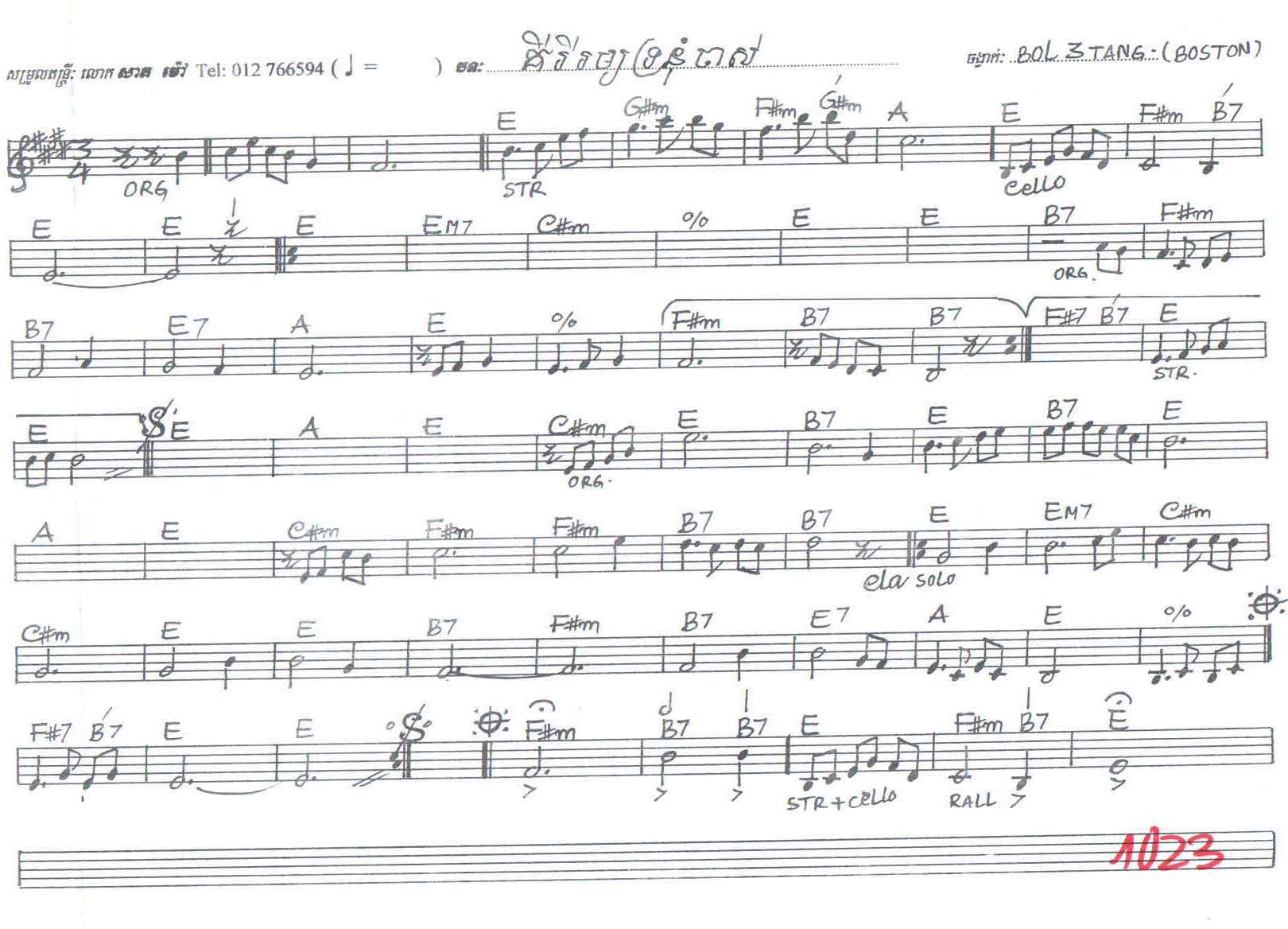 គីរីរម្យទ្រនុំចាស់