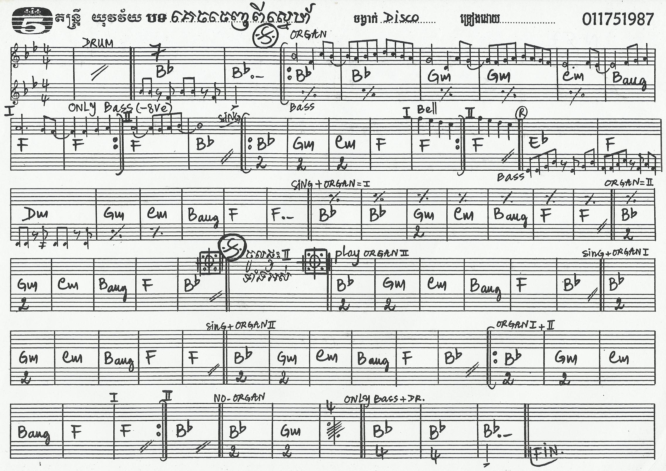 គេចចេញពីស្នេហ៍-ស្រី