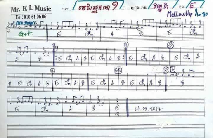 គេជាអ្នកណា