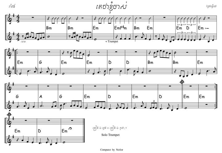 គេថាខ្ញុំចាស់