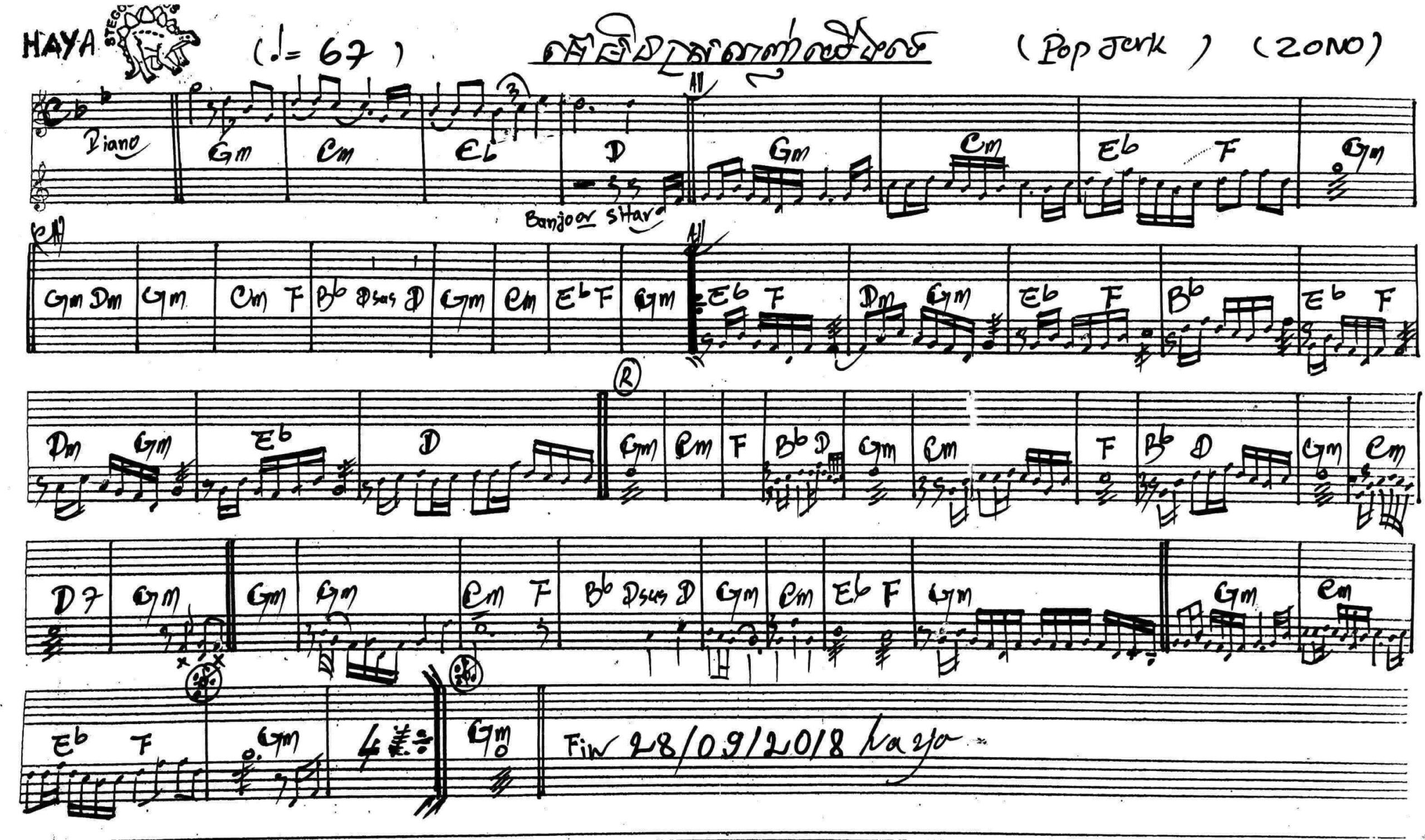 គេ​មិន​ស្រលាញ់​យើង​ទេ-Zono