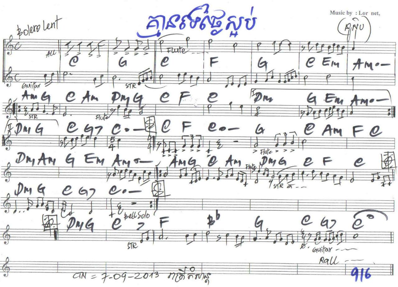 គ្មានទេថ្ងៃស្អប់