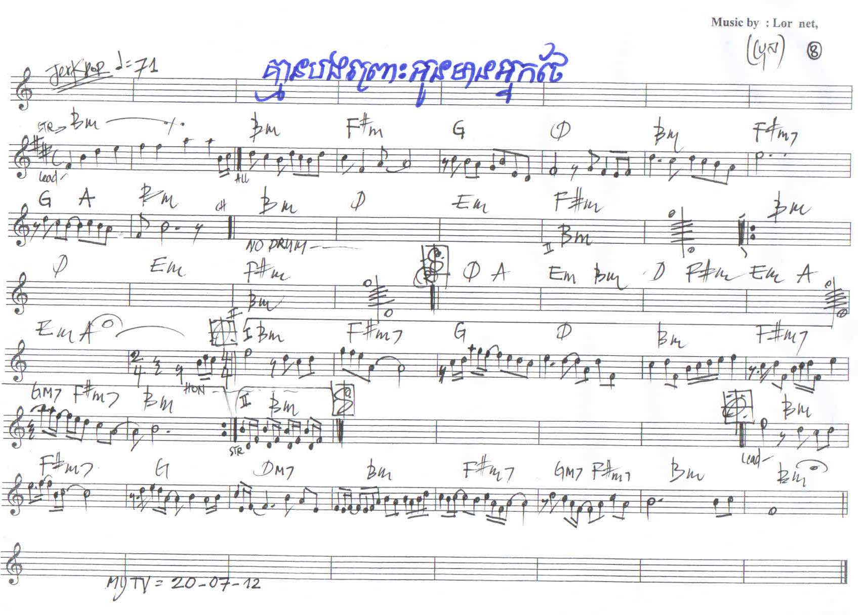 គ្មានបងព្រោះអូនមានអ្នកថែ