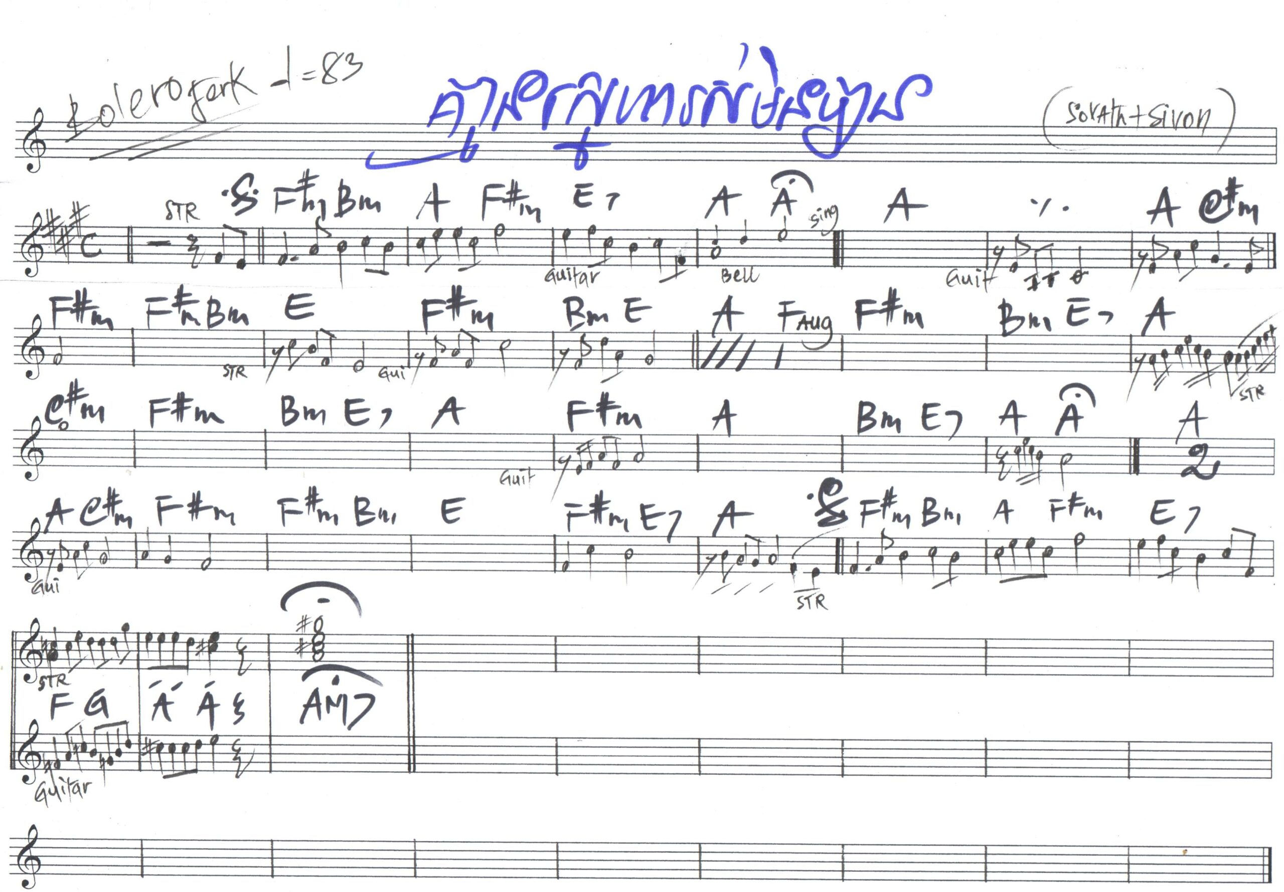 គ្មានស្នេហារស់មិនបាន