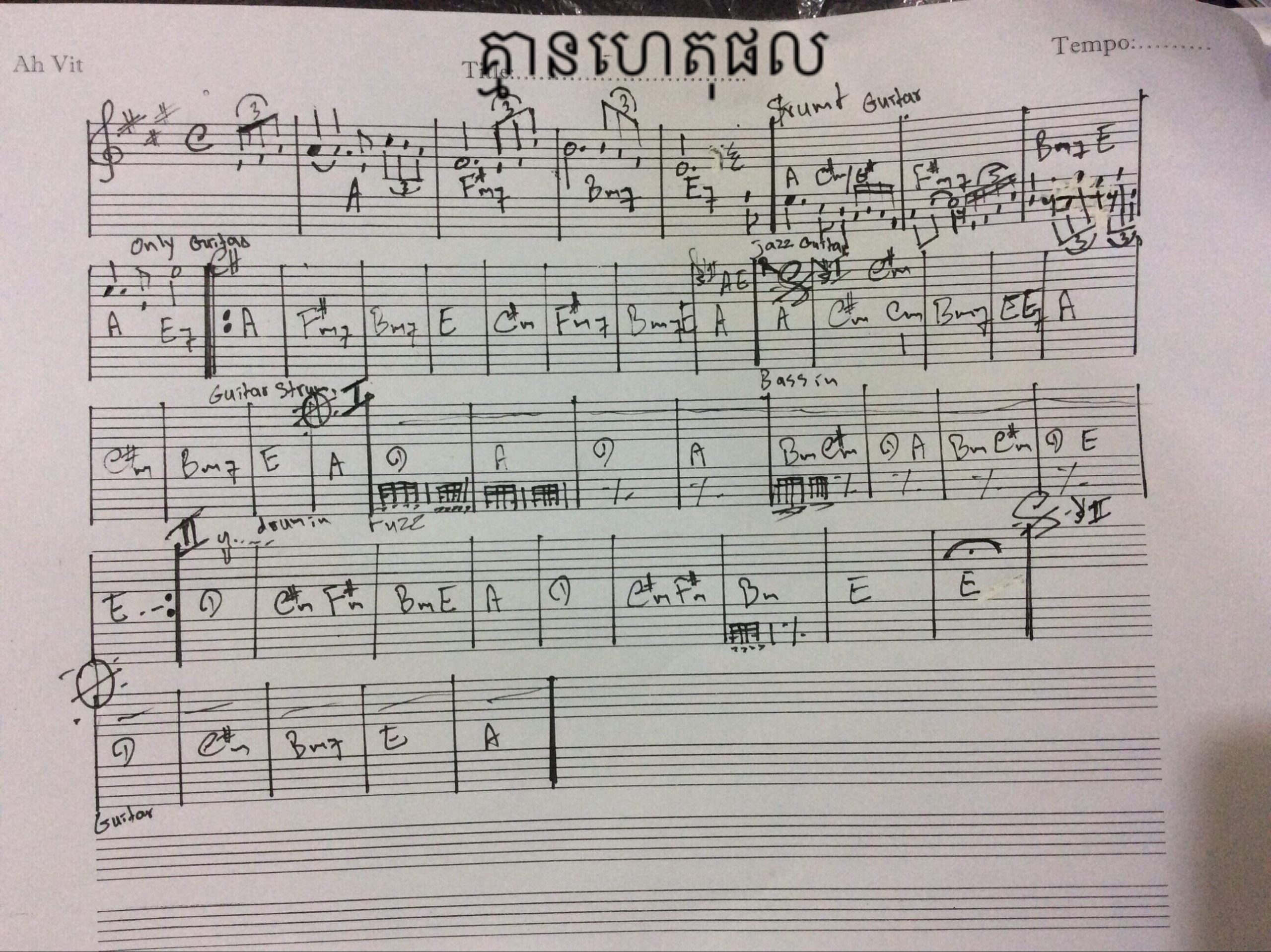 គ្មានហេតុផល