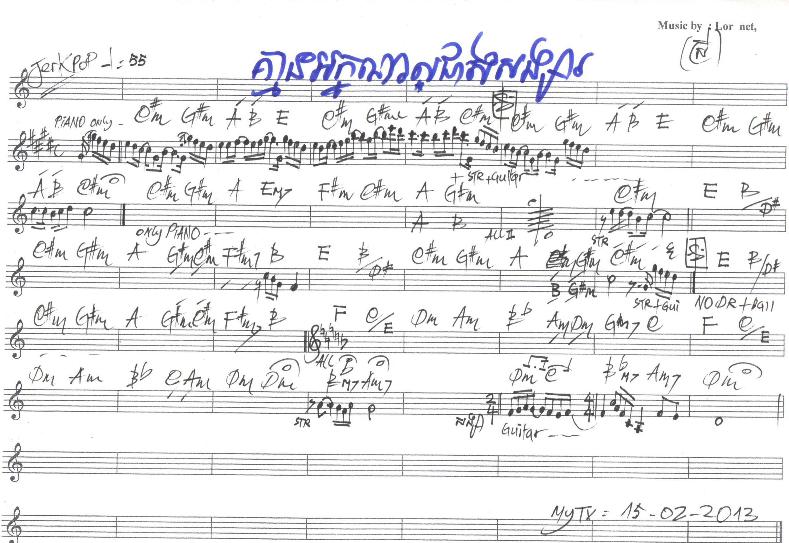 គ្មានអ្នកណាល្អជាងសង្សារ