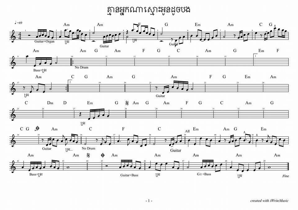 គ្មានអ្នកណាស្មោះអូនដូចបង
