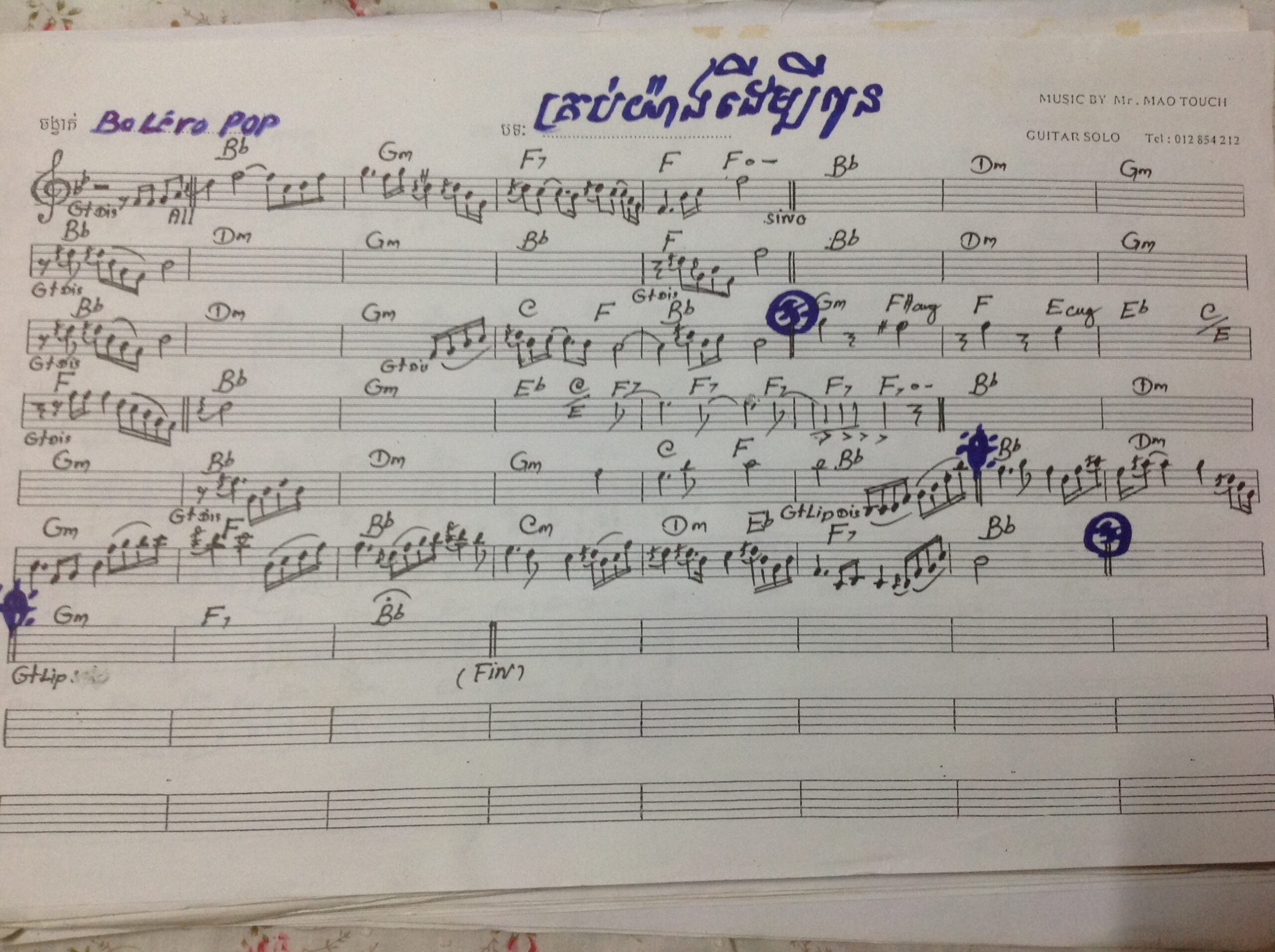 គ្រប់យ៉ាងដើម្បីអូន