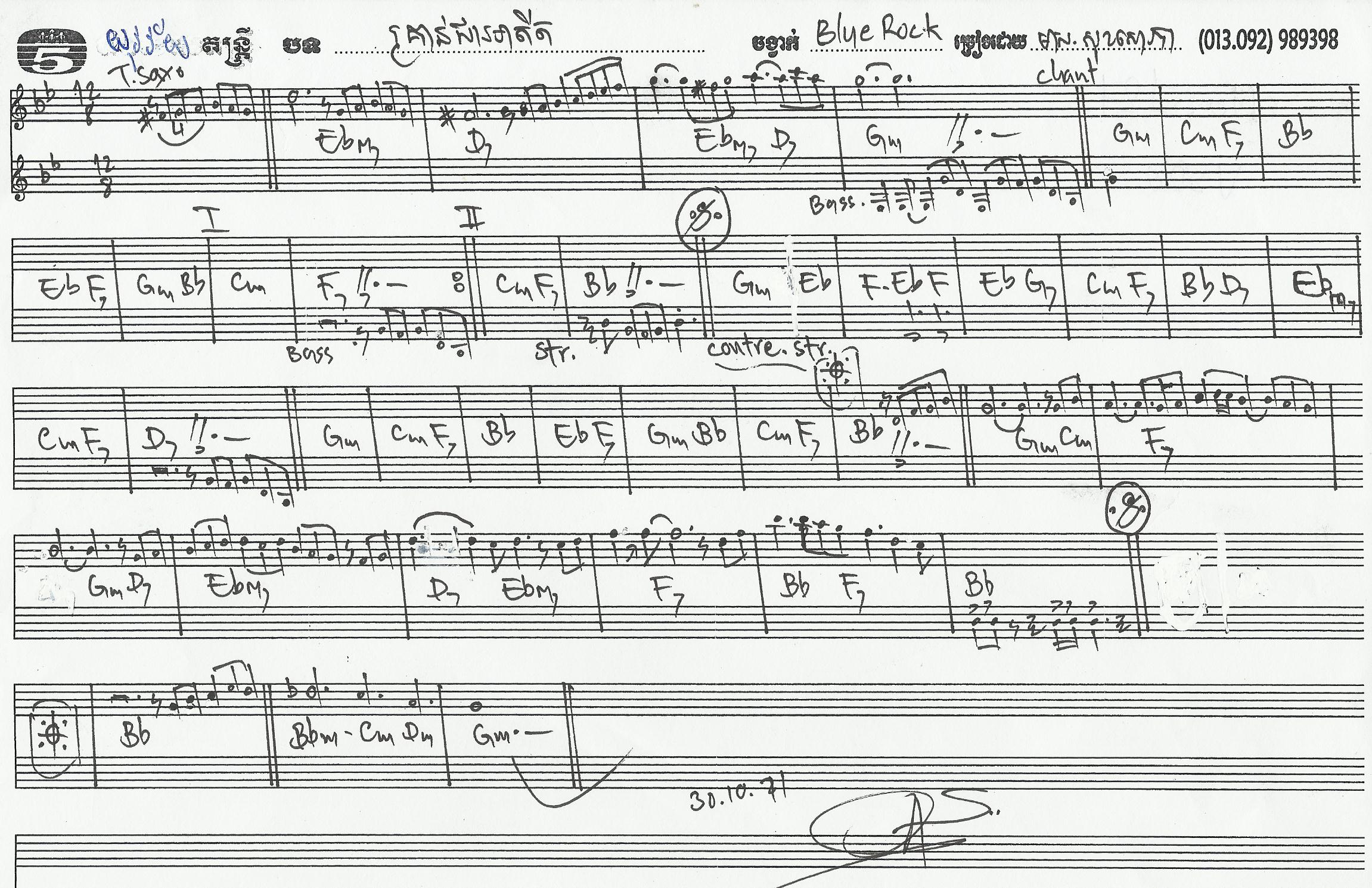 គ្រាន់ជាអាតីត-សុខសោភា