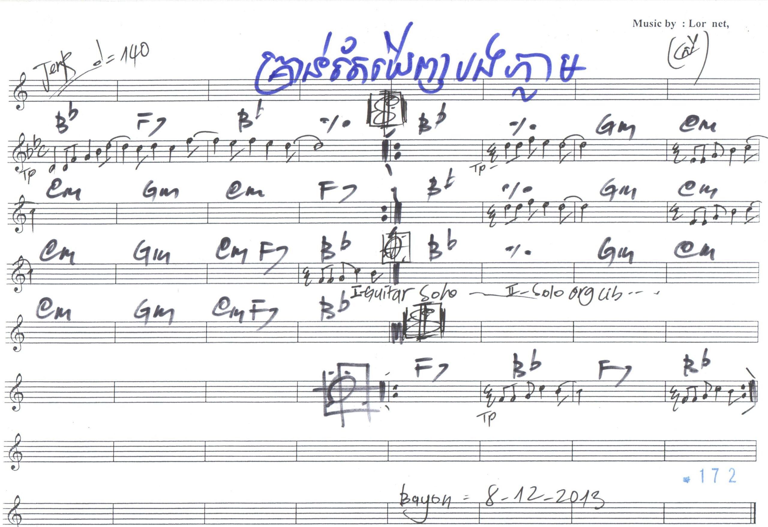 គ្រាន់តែឃើញបងភ្លាម