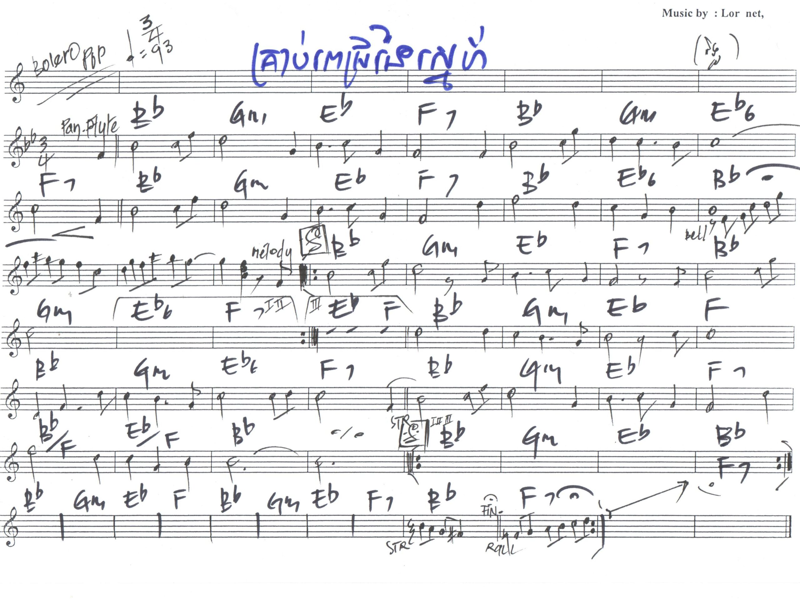 គ្រាប់ពេជ្រនៃស្នេហ៍