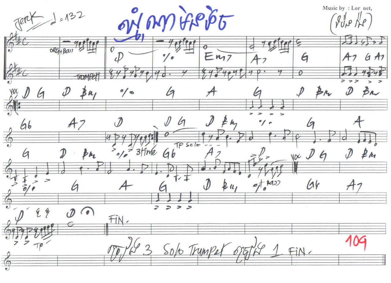 ឃ្មុំណាមិនទិច