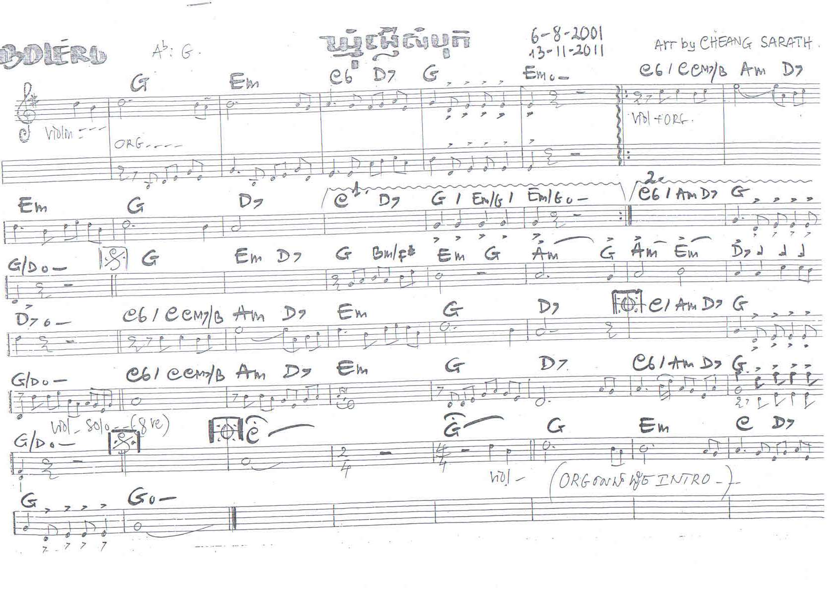 ឃ្មុំផ្ញើសំបុក