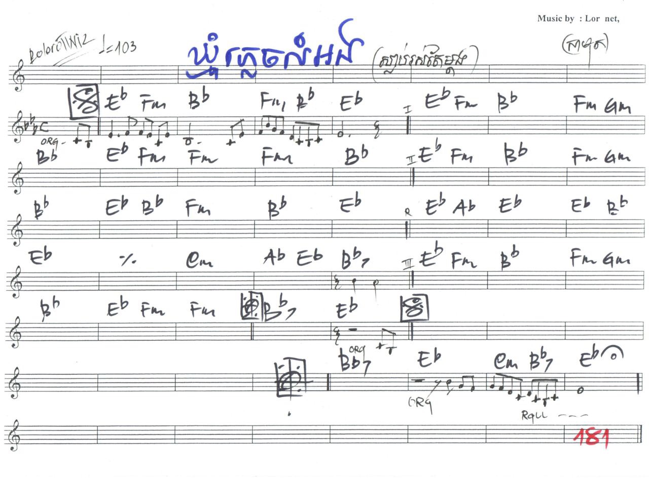 ឃ្មុំភ្លេចលំអង
