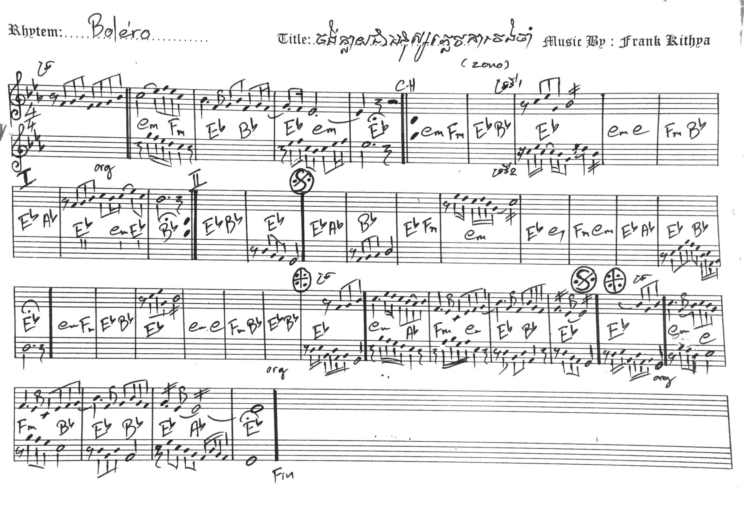 ចង់ក្លាយជាមនុស្សភ្លេចការចងចាំ