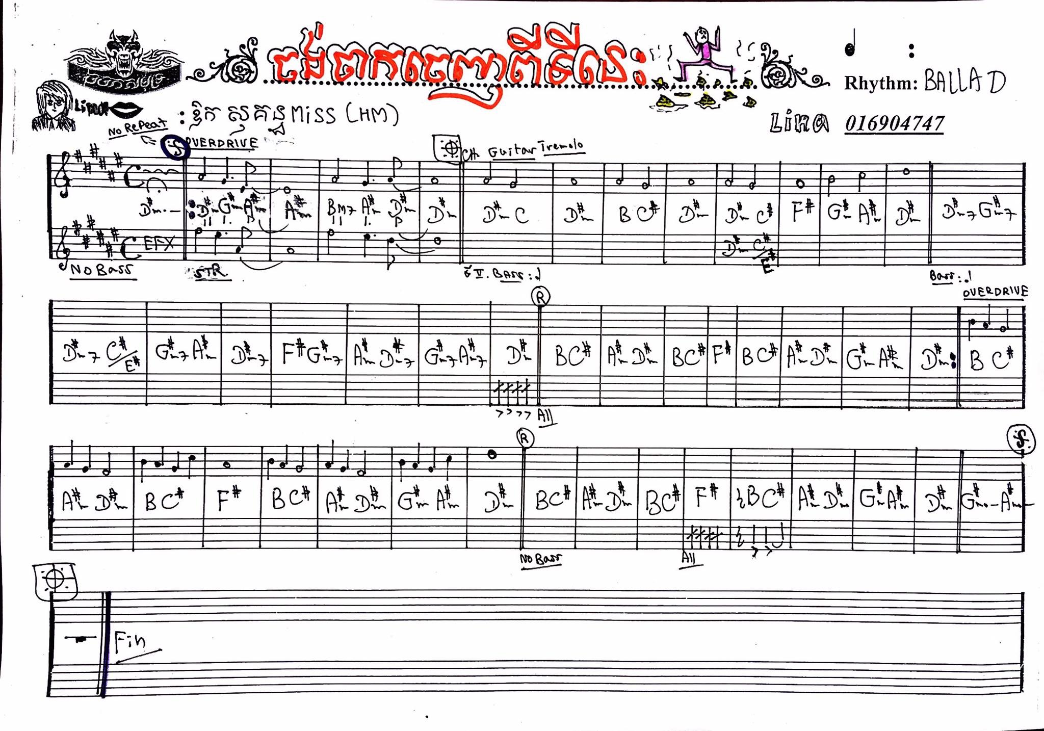 ចង់ចាកចេញពីទីនេះ-ស្រី