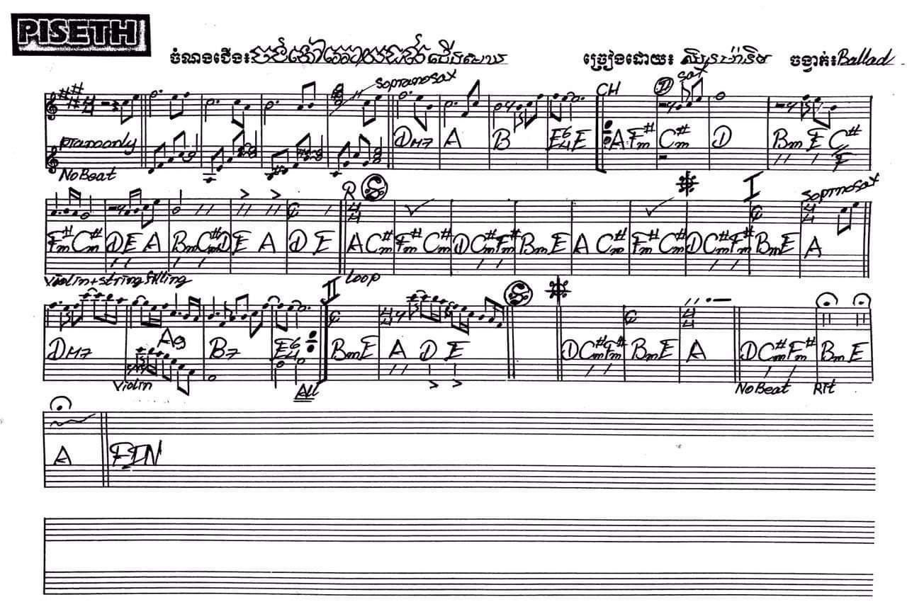 ចង់ទៅអោយដល់ជើងមេឃ
