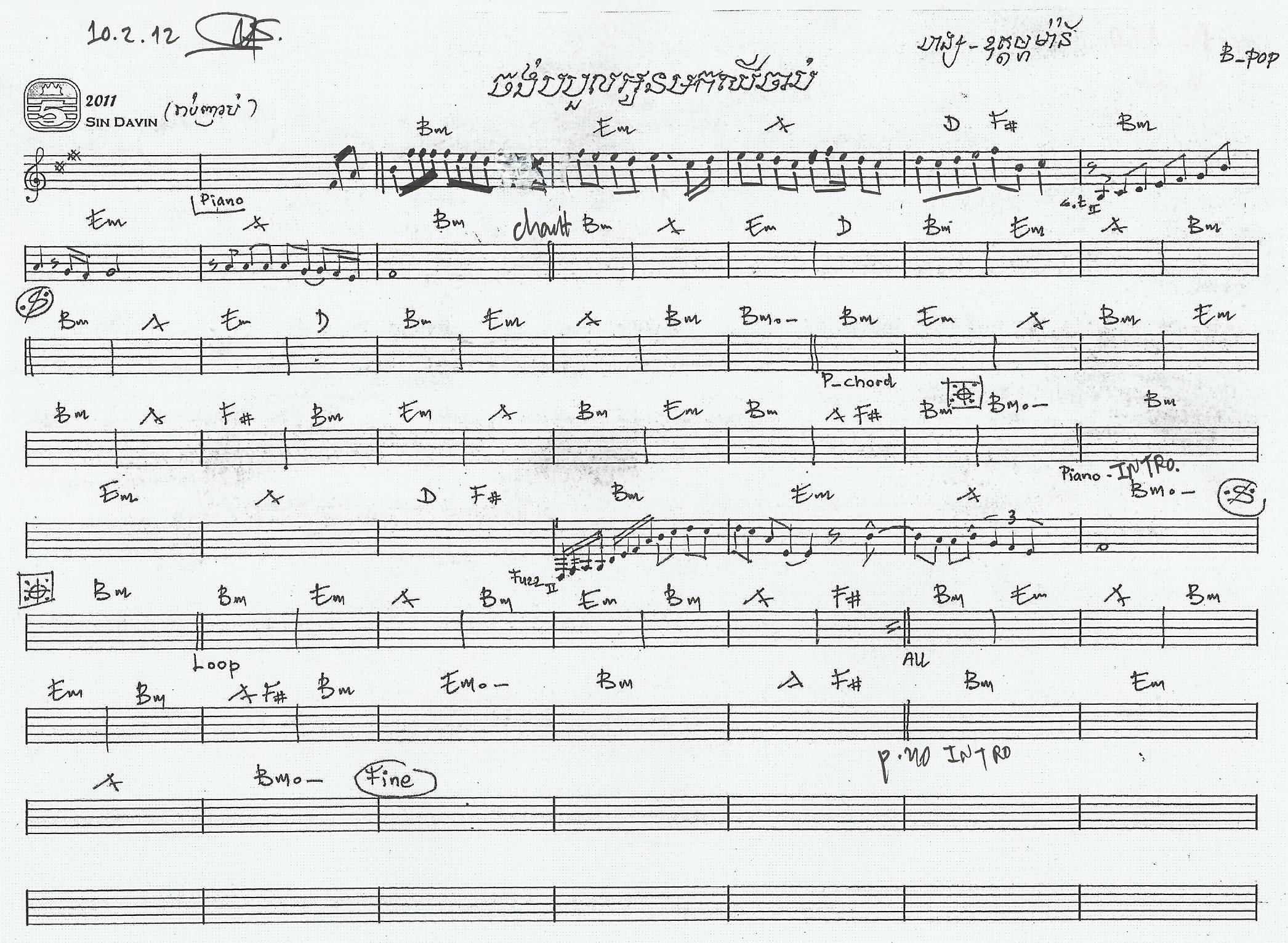 ចង់បបួលអូនមកឈឺចាប់-ហង្ស-ឧត្តមម៉ានី