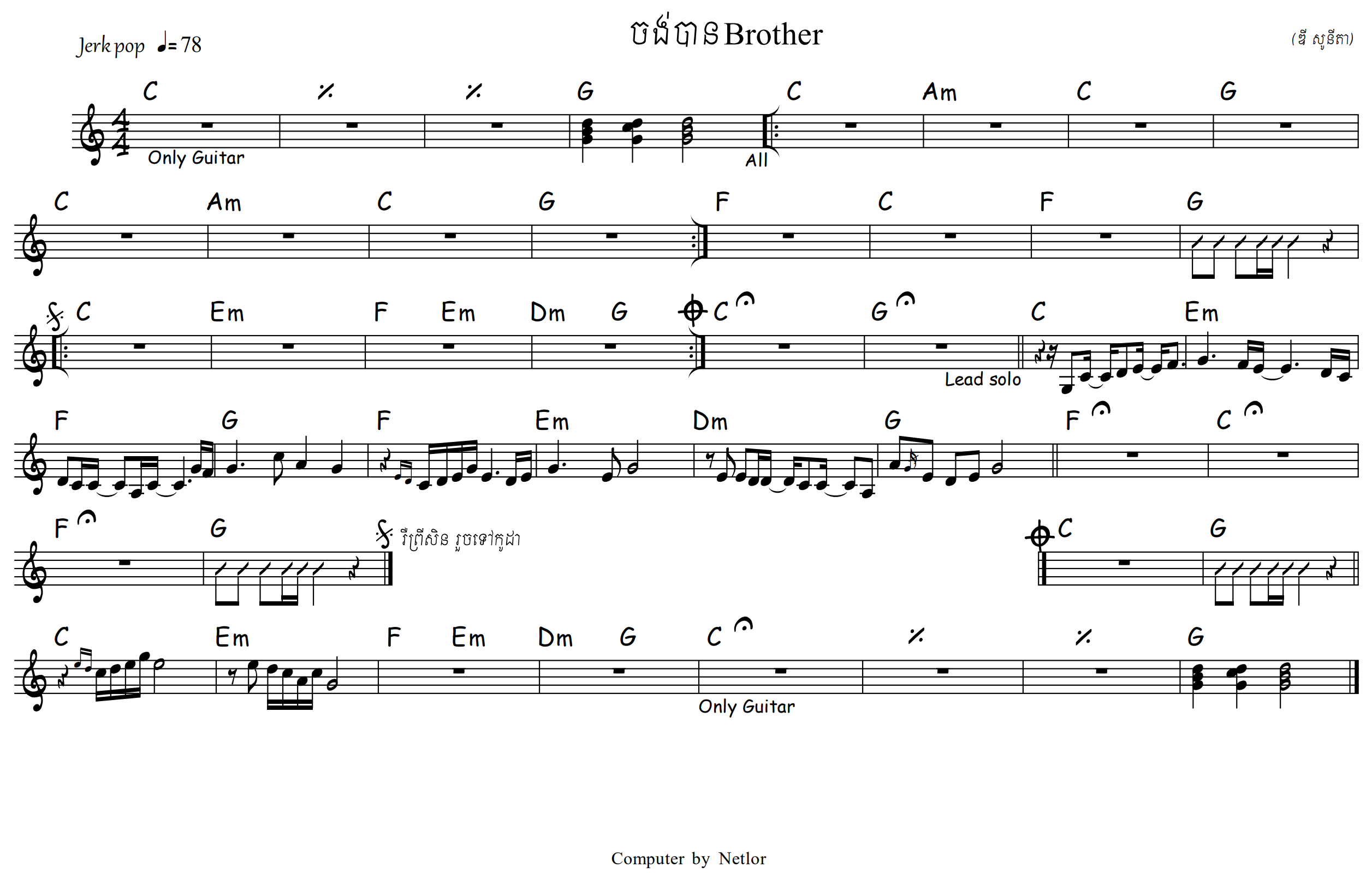 ចង់បានbrother