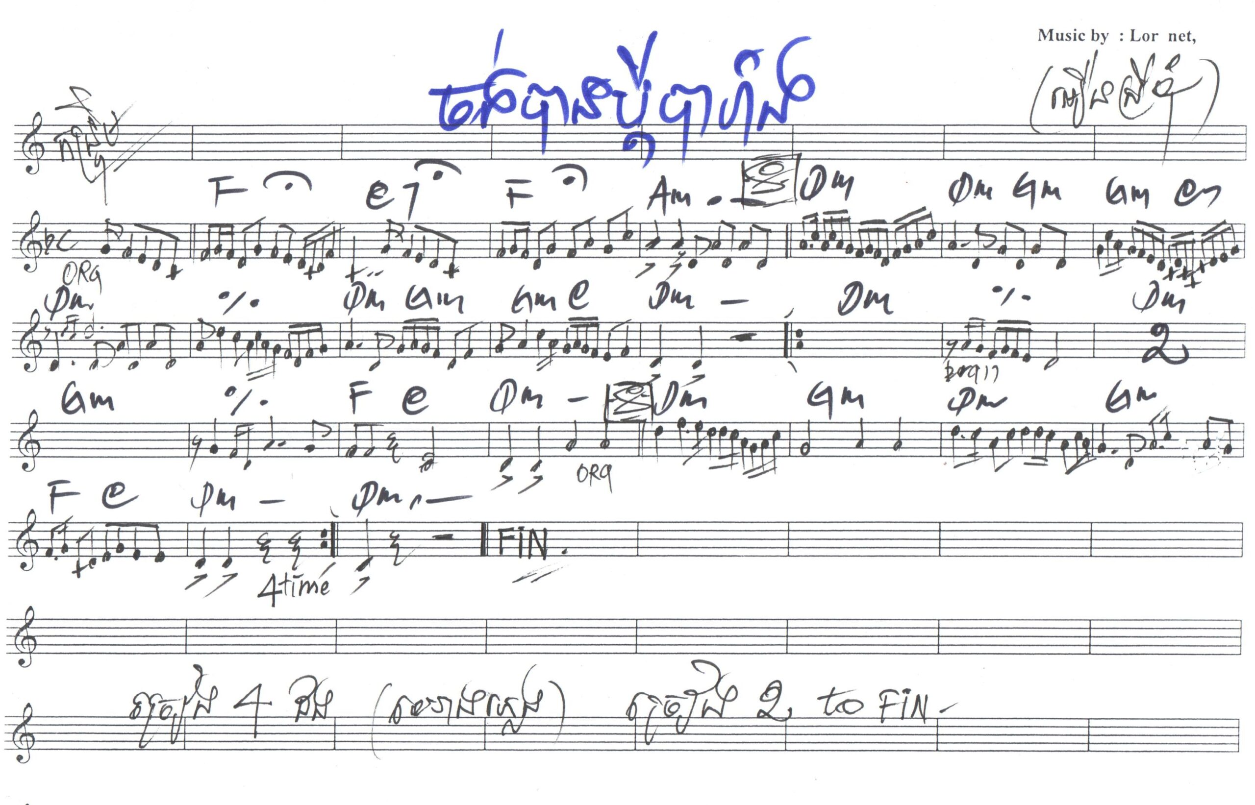 ចង់បានប្តីបារាំង-ស្រីមុំ