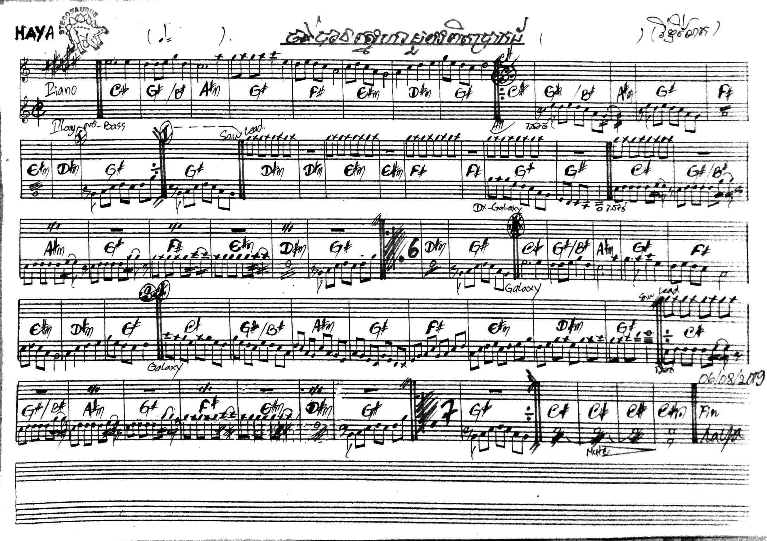 ចង់បានស្នេហាមួយពិតប្រាកដ