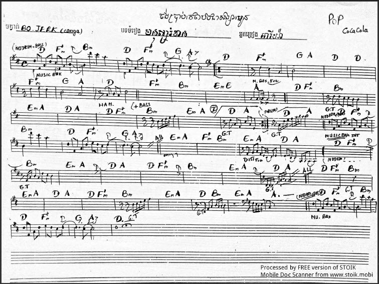 ចង់ប្រាប់គេថាបងជាសង្សារអូន