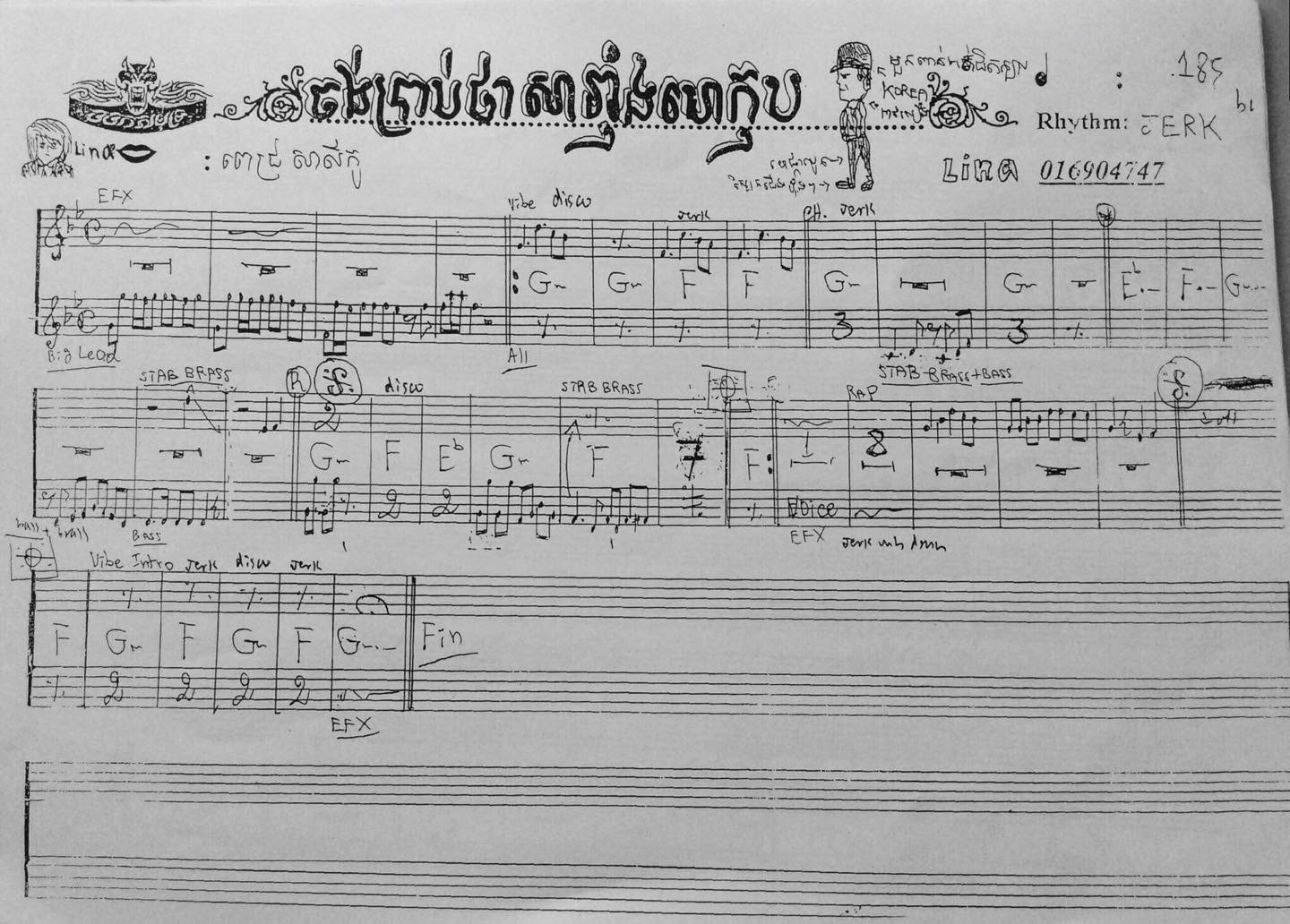 ចង់ប្រាប់ថាសារ៉ាំងហេ