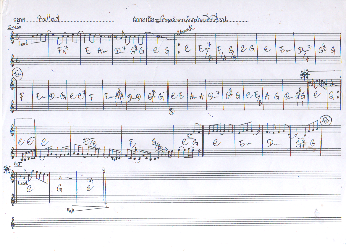 ចង់មានវេលាសំលាប់យើងពីរនាក់