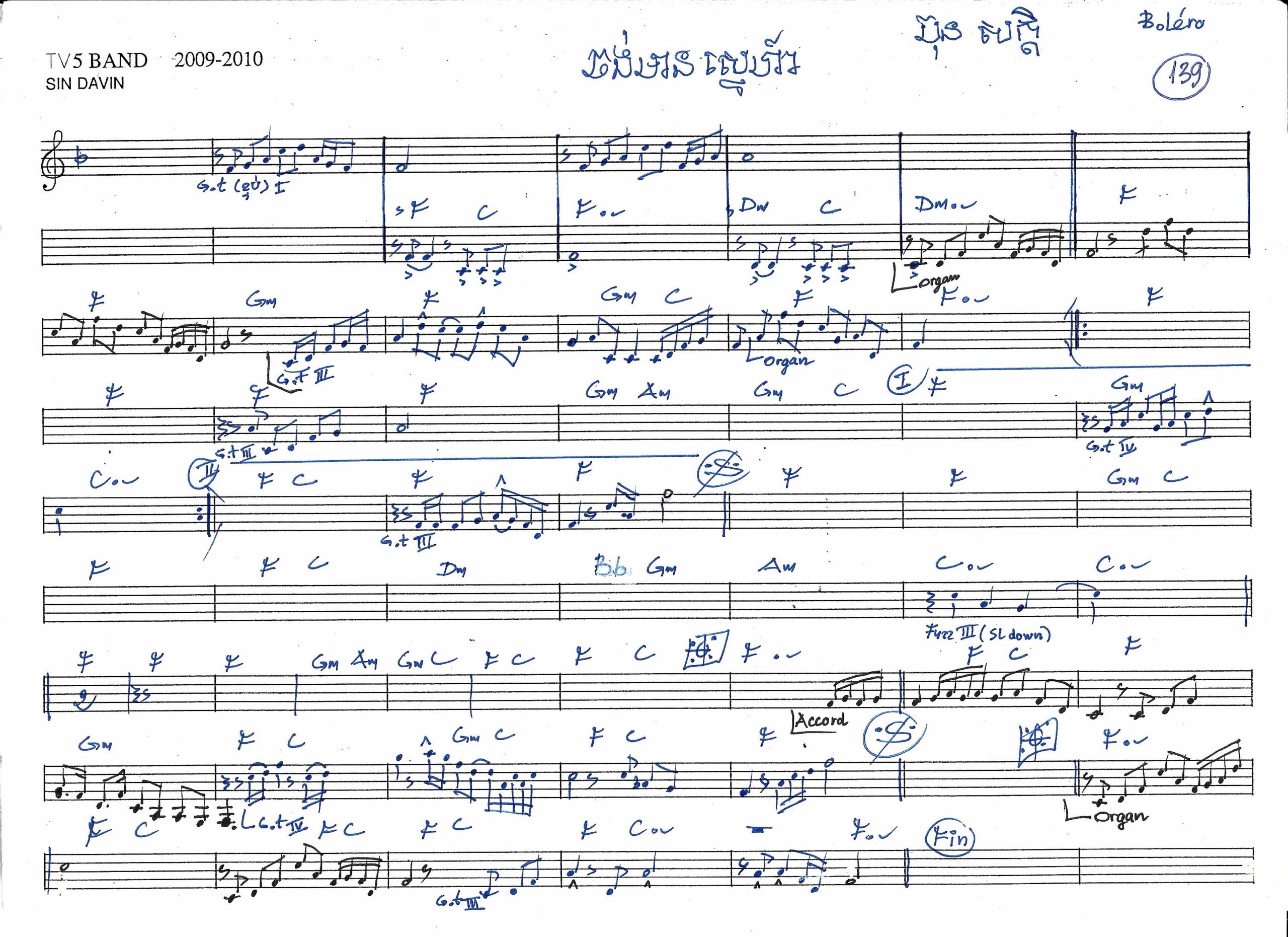 ចង់មានស្នេហ៍