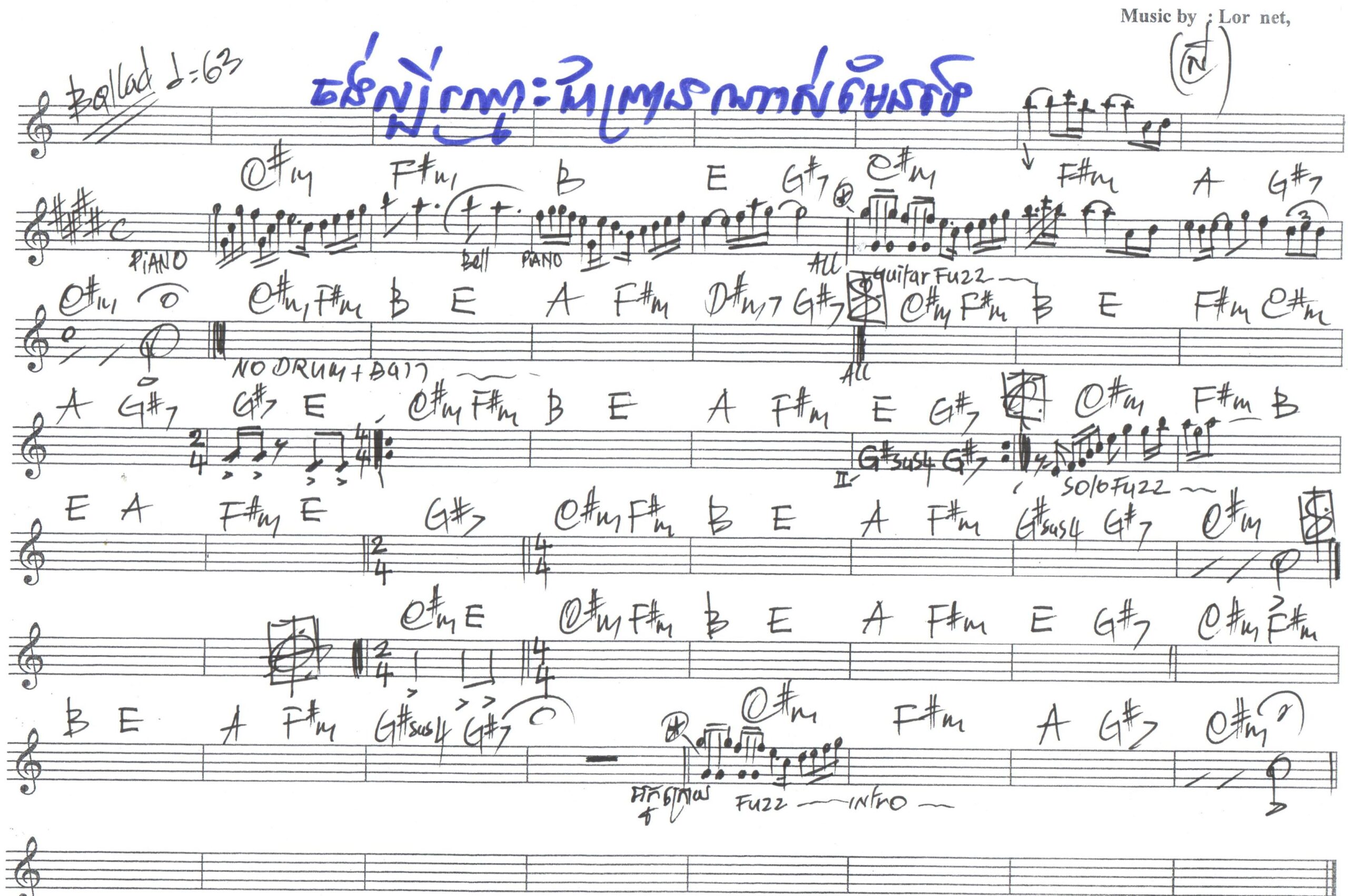 ចង់ល្បីឈ្មោះជាព្រានណាស់មែនទេ