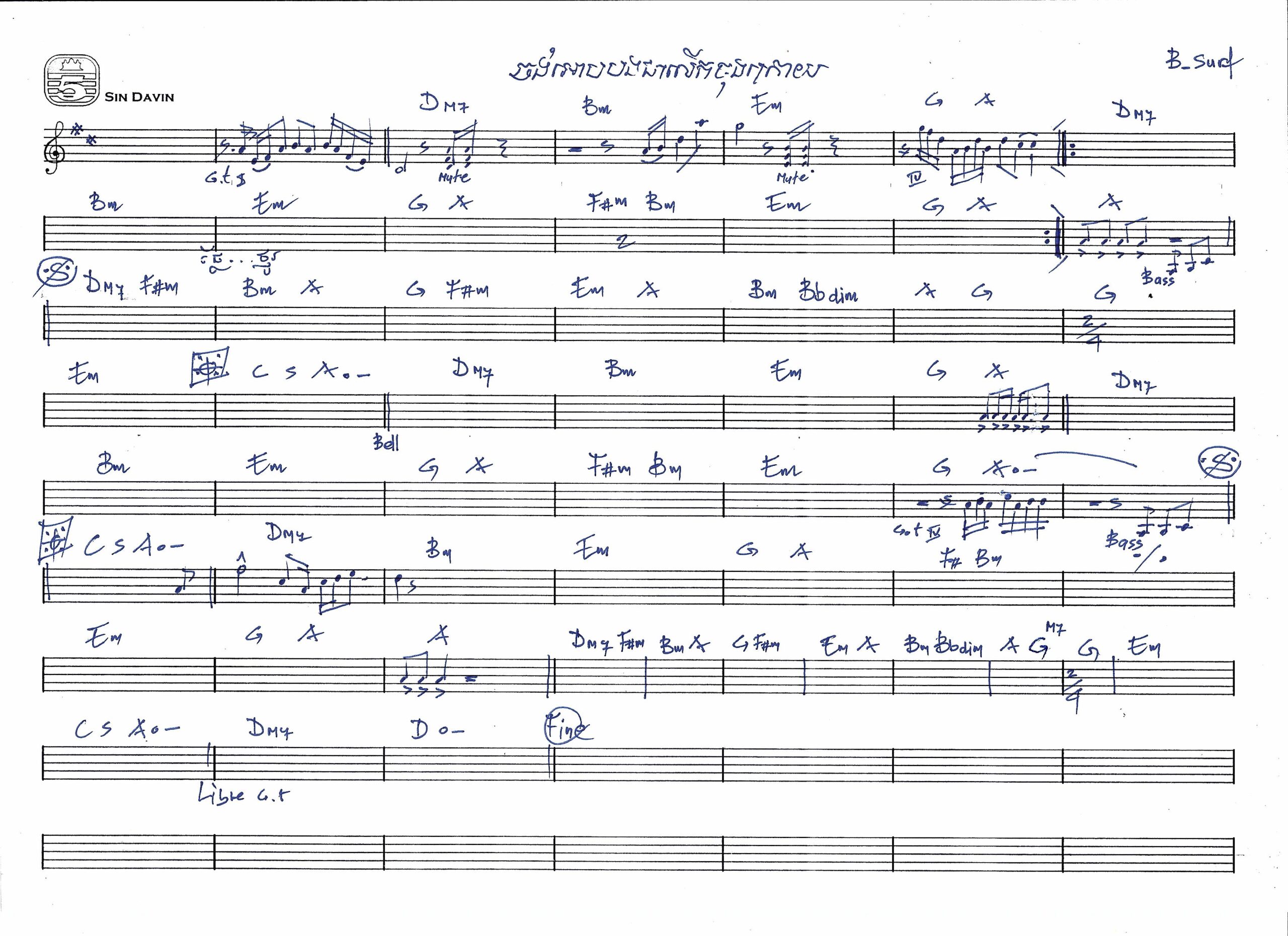 ចង់ឱបបងជាលើកចុងក្រោយ