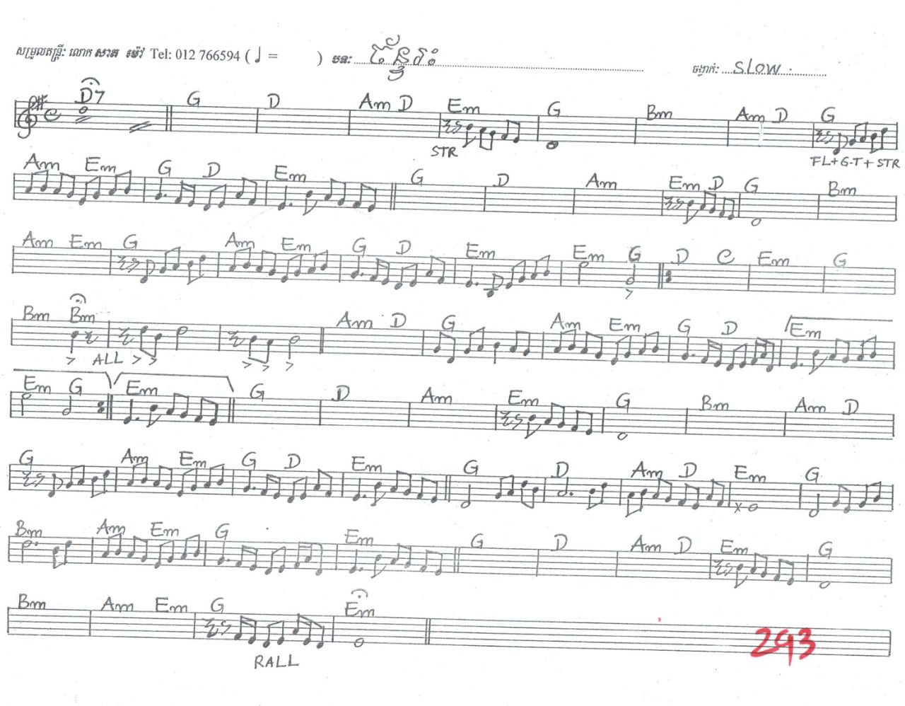 ចន្ទរះ