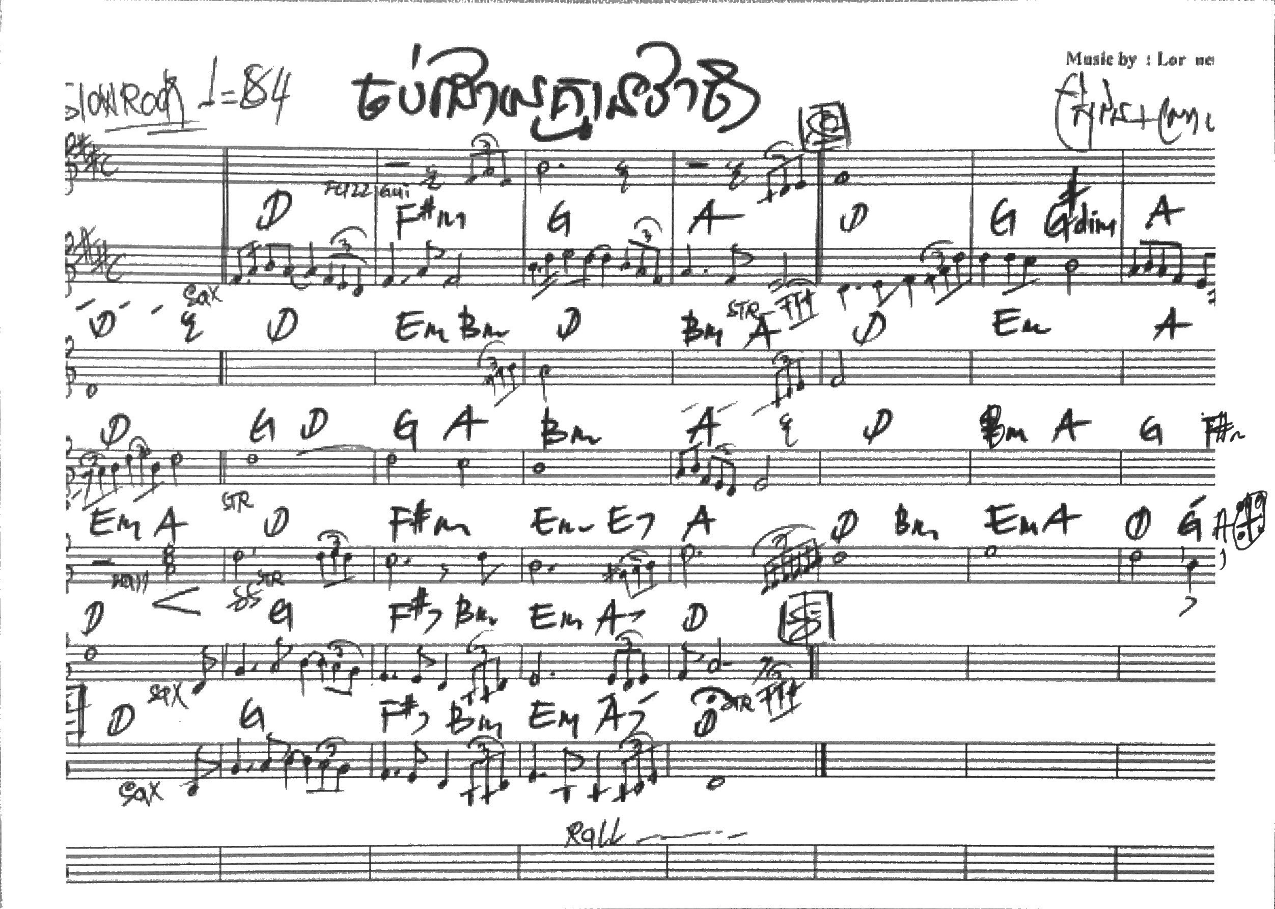 ចប់ដោយគ្មានវាចា-សុវត្ថិ-និង-ស៊ីវន