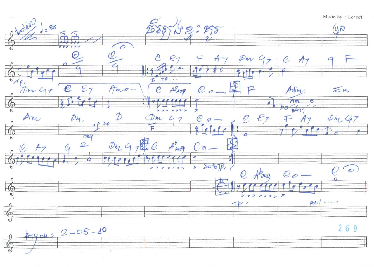 ចម្រៀងខ្វះគូ