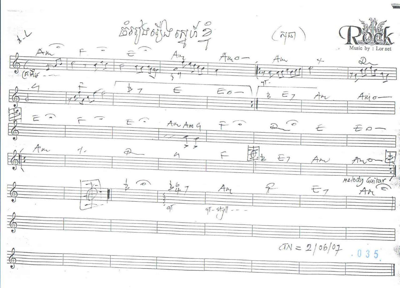 ចម្រៀងរឿងស្នេហ៍ខ្ញុំ