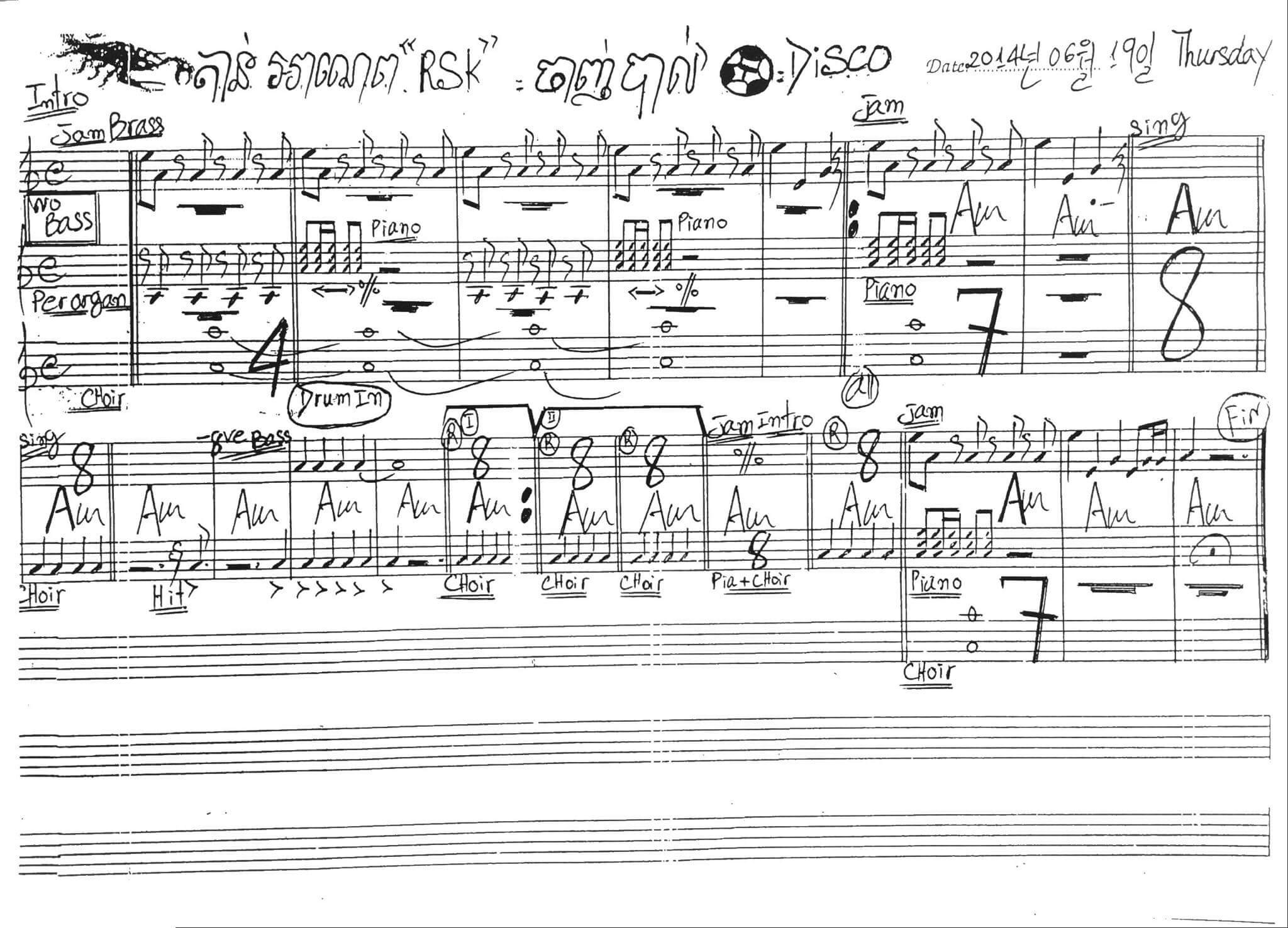ចាញ់បាល់