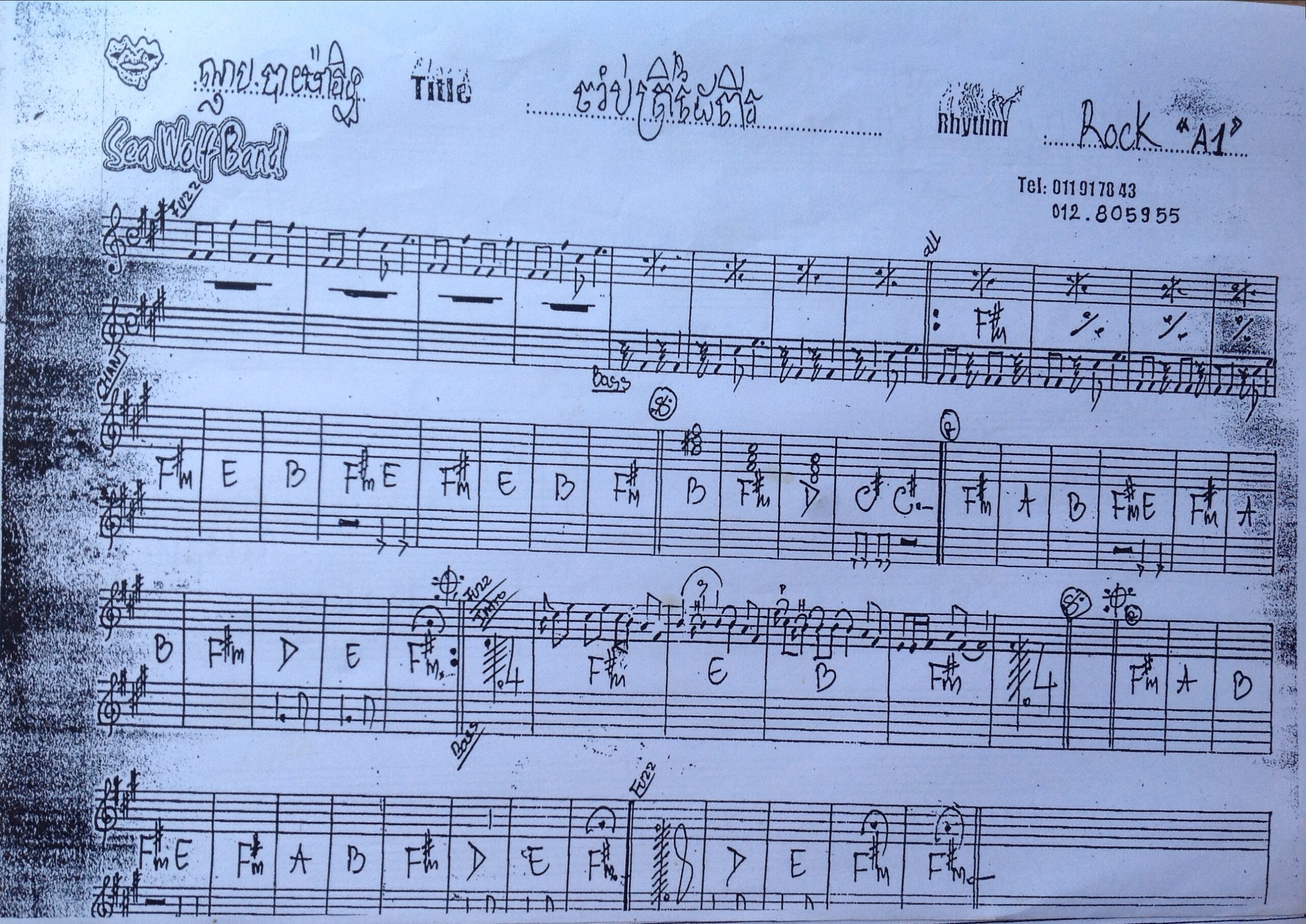 ចាប់​ត្រី​ដៃពីរ
