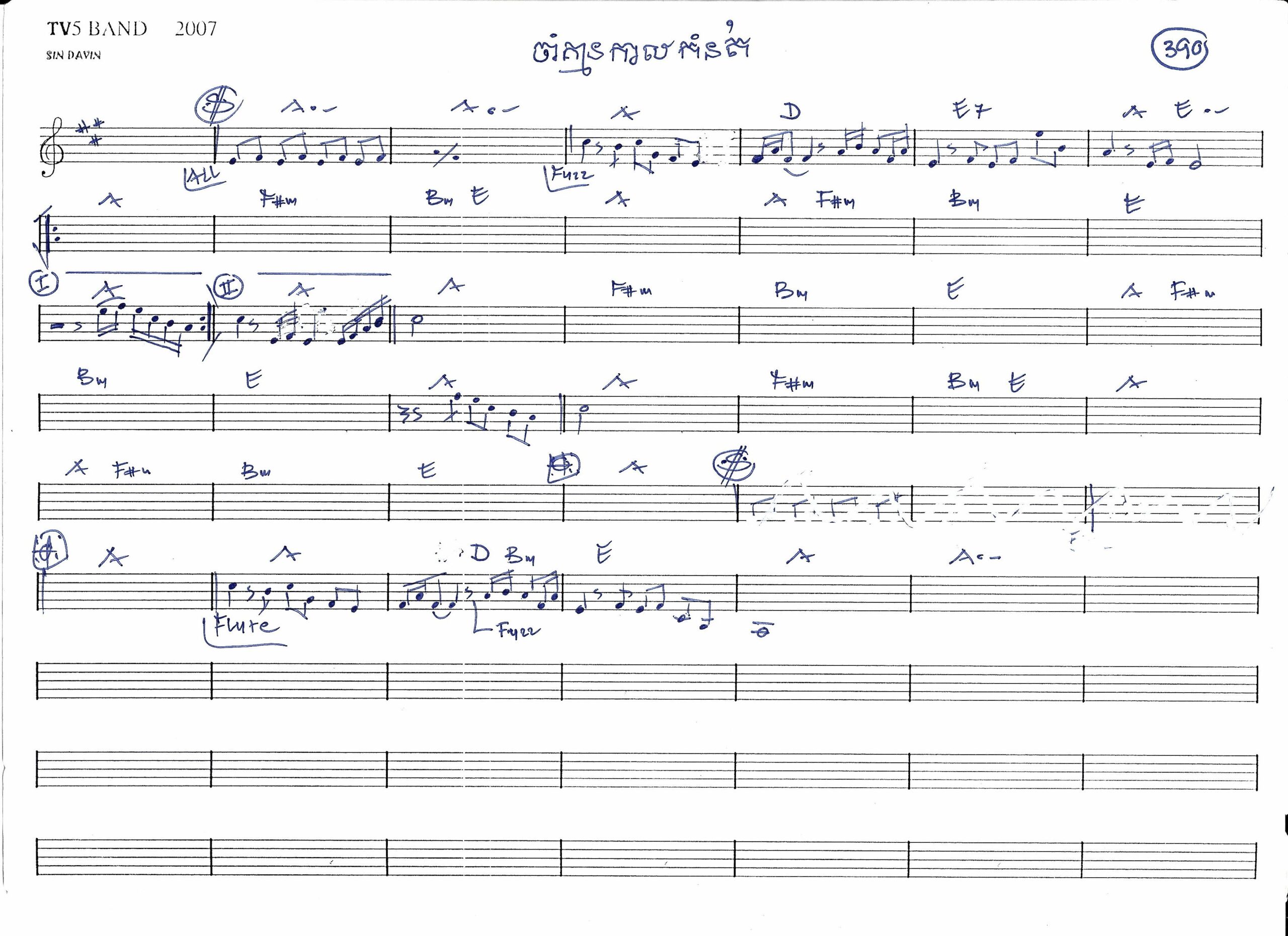 ចាំគ្មានកាលកំណត់