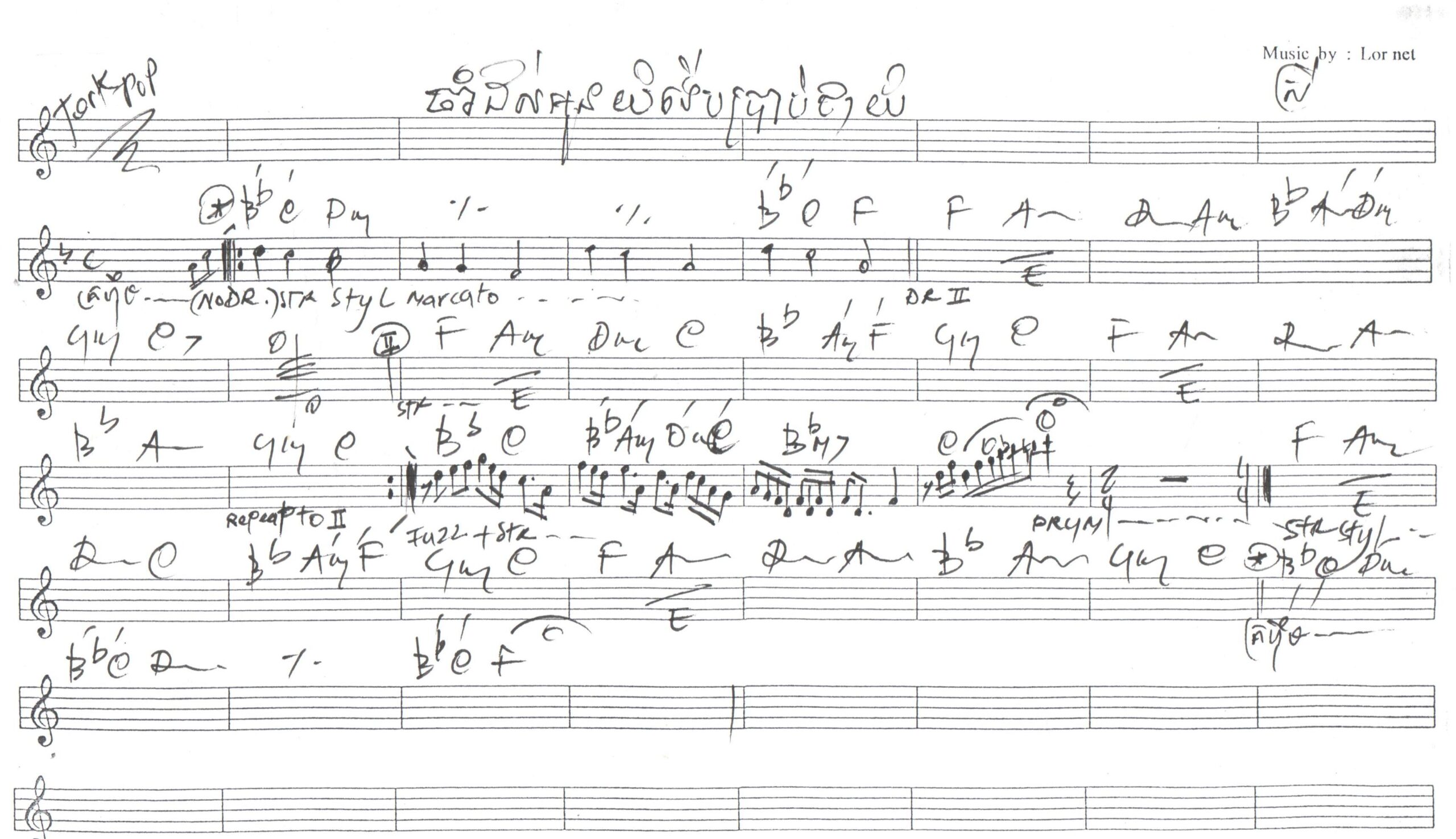 ចាំដល់អូនយំទើបប្រាប់ថាយំ