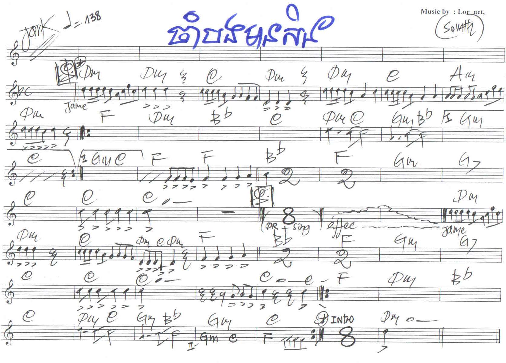 ចាំបងមានសិន