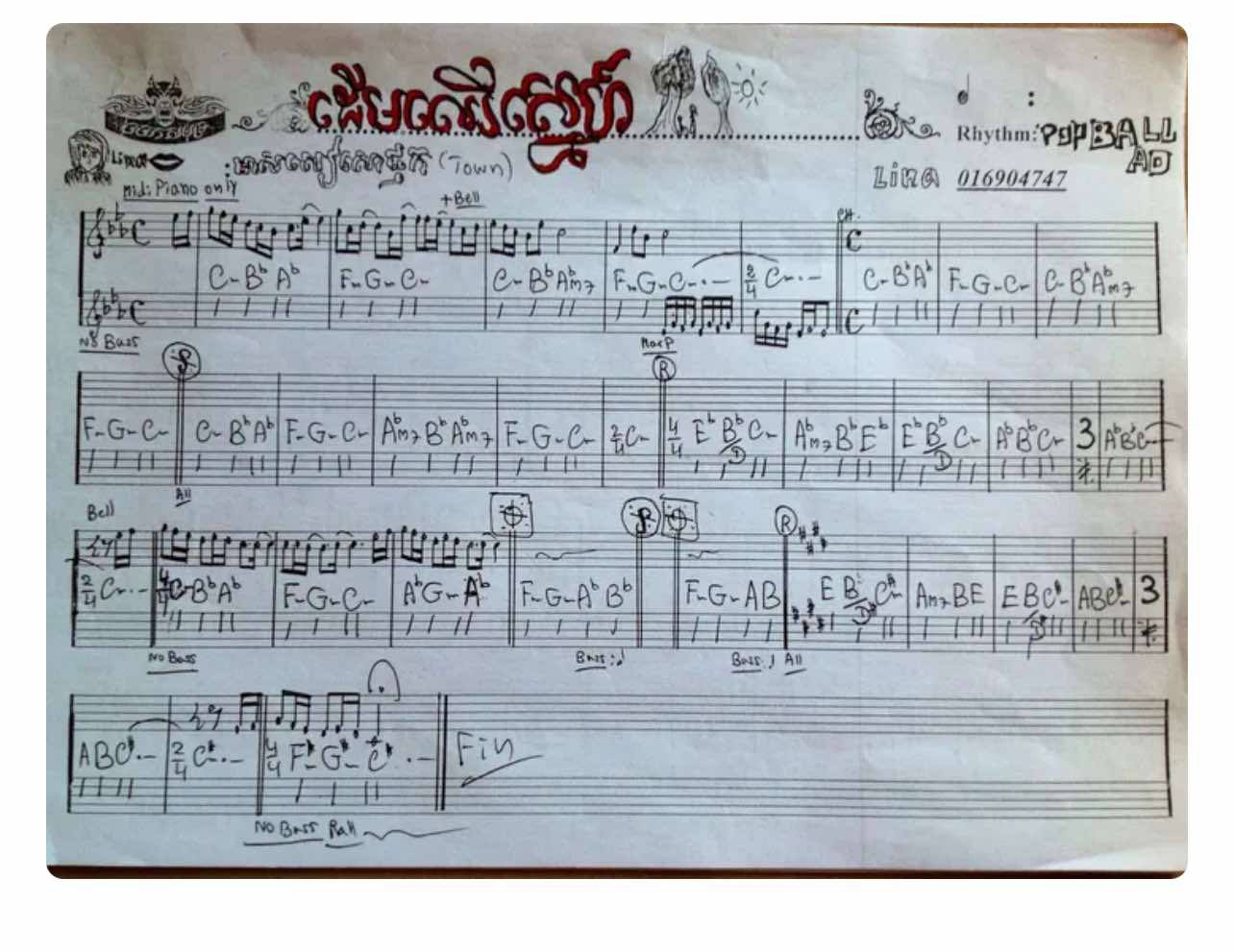 ដើមឈើស្នេហ៍