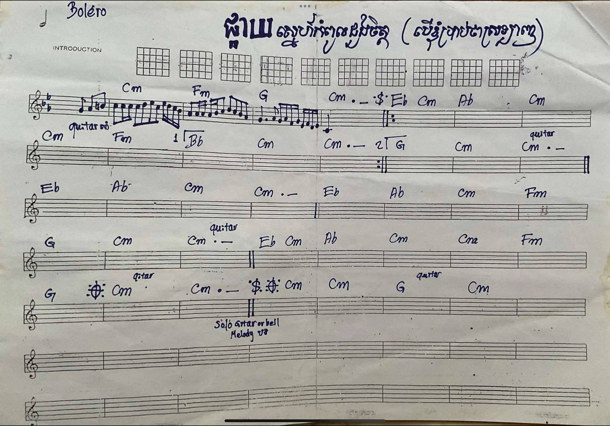 ផ្កាយស្នេហ៍កំពួលដួងចិត្ត