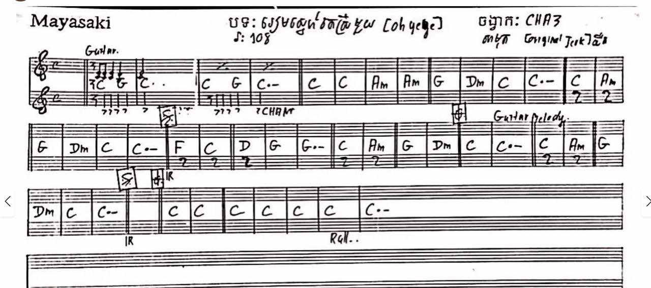 រៀមស្នេហ៍តែស្រី១