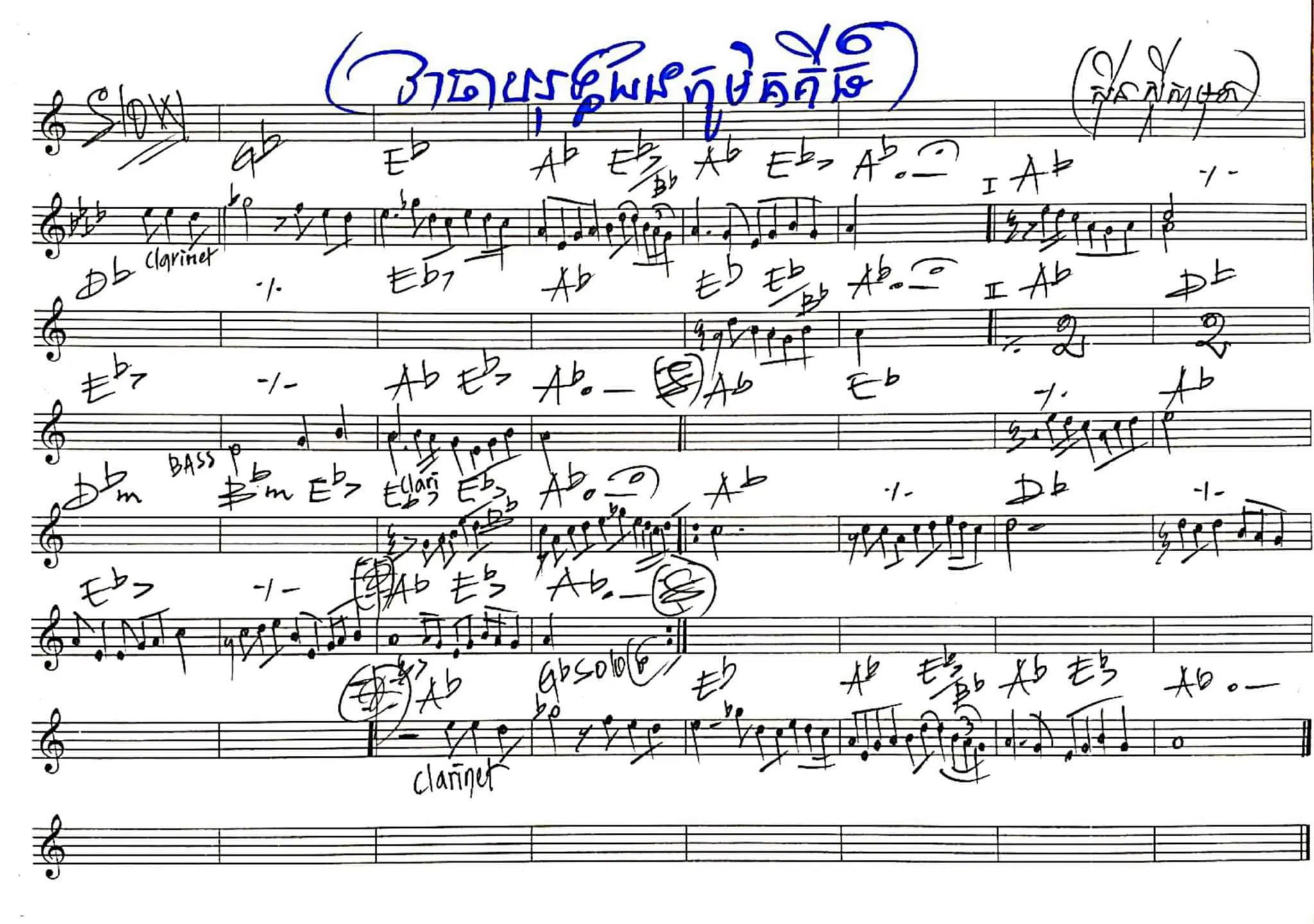 វាចារយុទ្ធជនភូមិគគីធំ