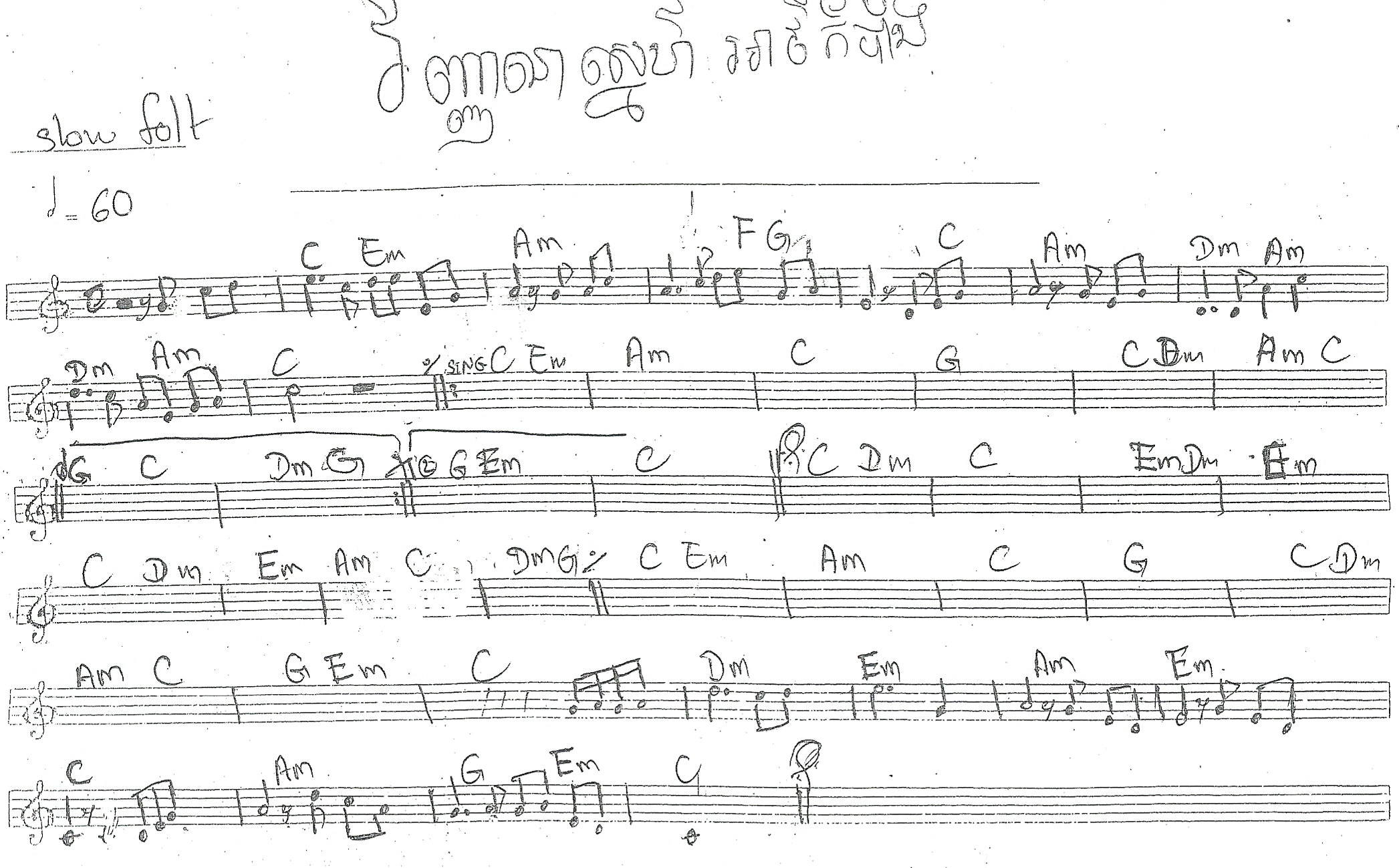 វិញ្ញាណស្នេហ៍អាថ៍កំបាំង-sl
