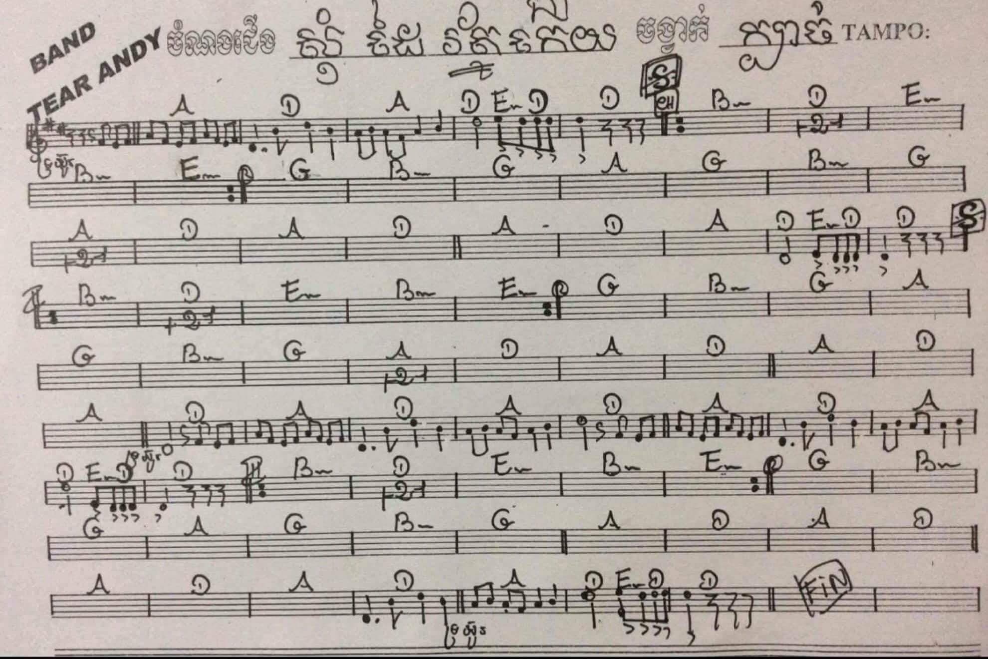 សុំដៃរ័ត្នកើយ