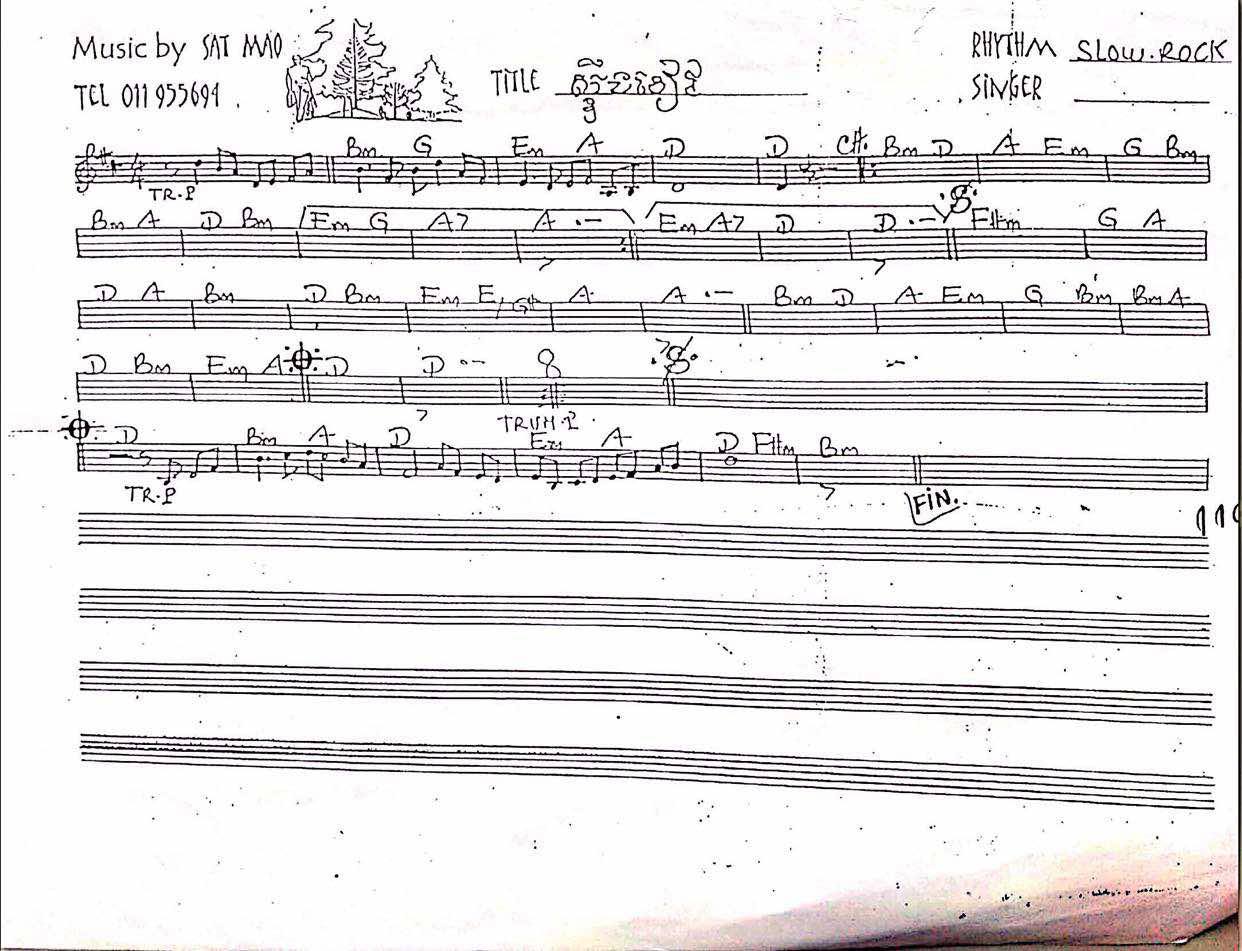 ស្ទឹងខៀវ